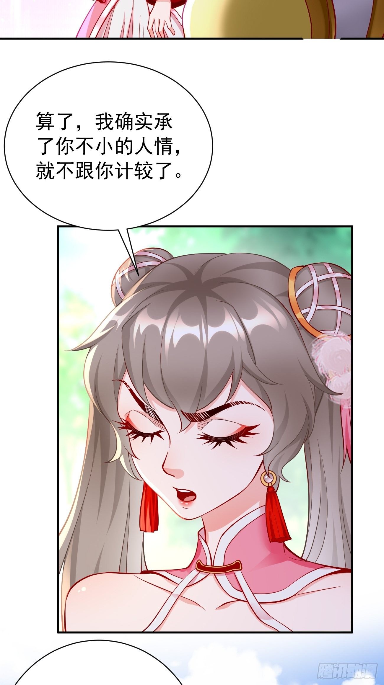 《我的神器能升级》第10话 不入虎穴焉得虎子！ 第28页