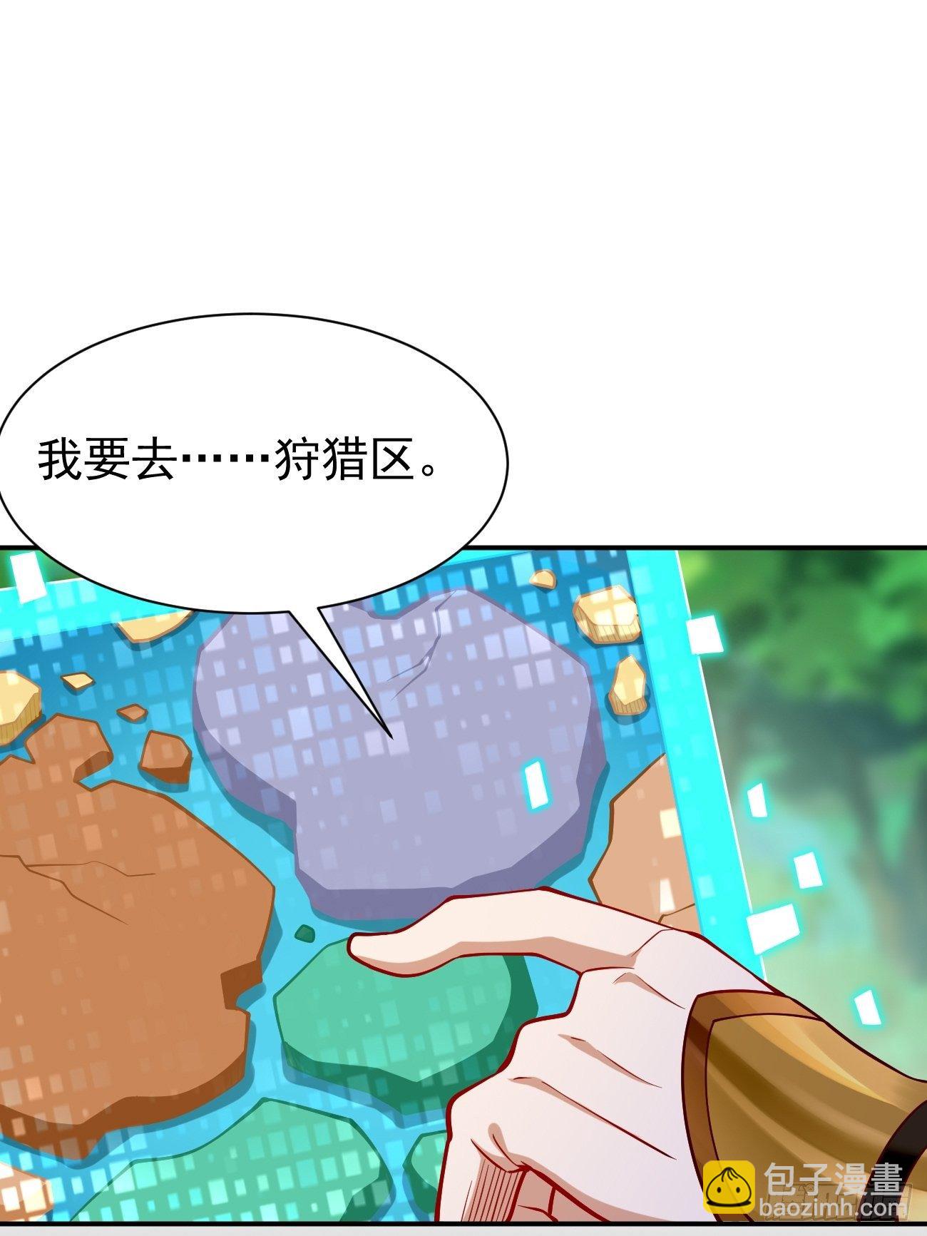 《我的神器能升级》第10话 不入虎穴焉得虎子！ 第31页