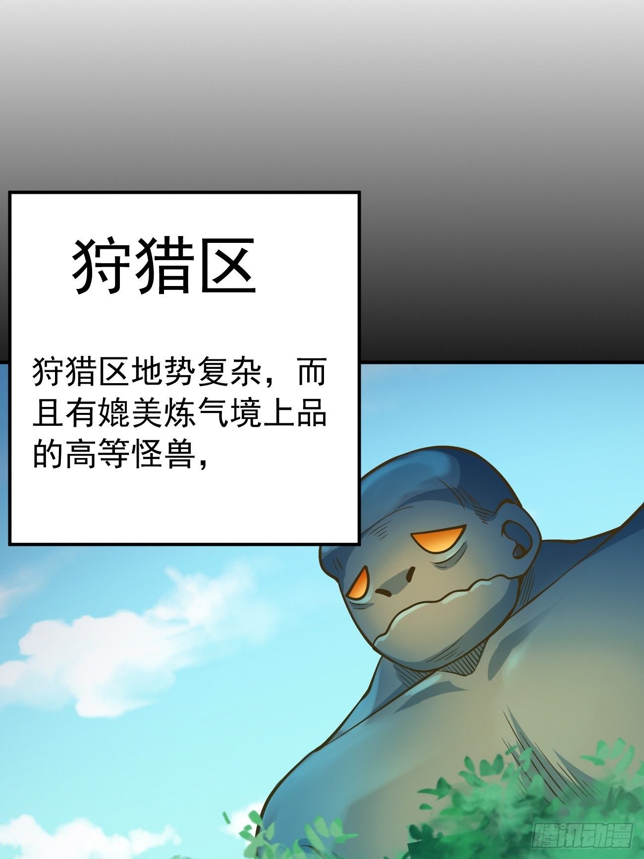 《我的神器能升级》第10话 不入虎穴焉得虎子！ 第32页