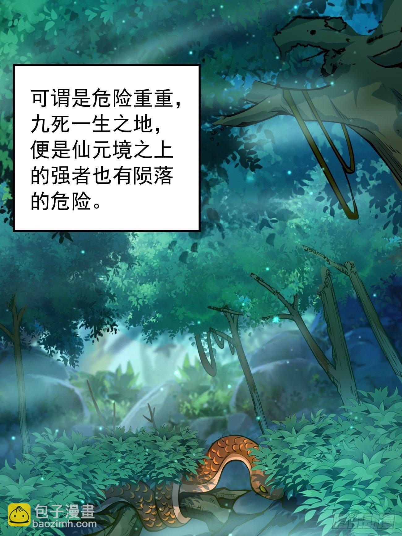 《我的神器能升级》第10话 不入虎穴焉得虎子！ 第34页