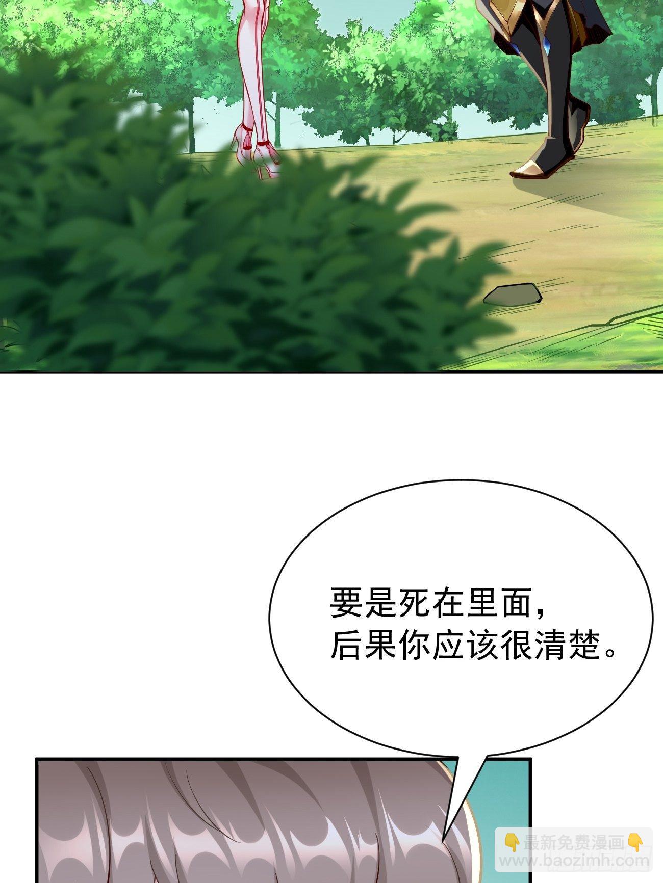 《我的神器能升级》第10话 不入虎穴焉得虎子！ 第37页