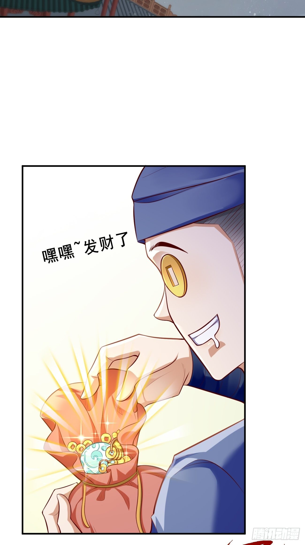 《我的神器能升级》第10话 不入虎穴焉得虎子！ 第44页