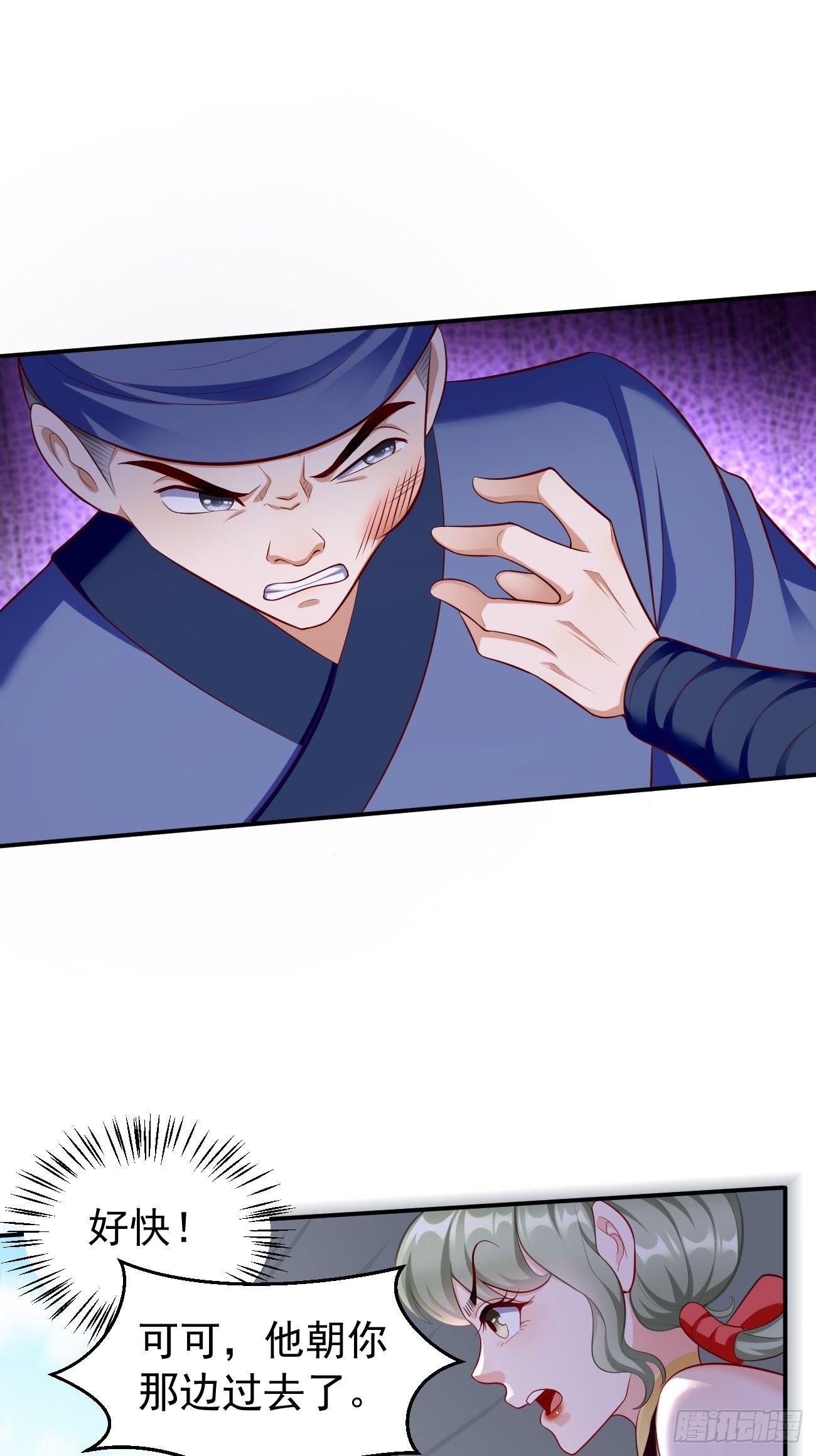 《我的神器能升级》第10话 不入虎穴焉得虎子！ 第48页