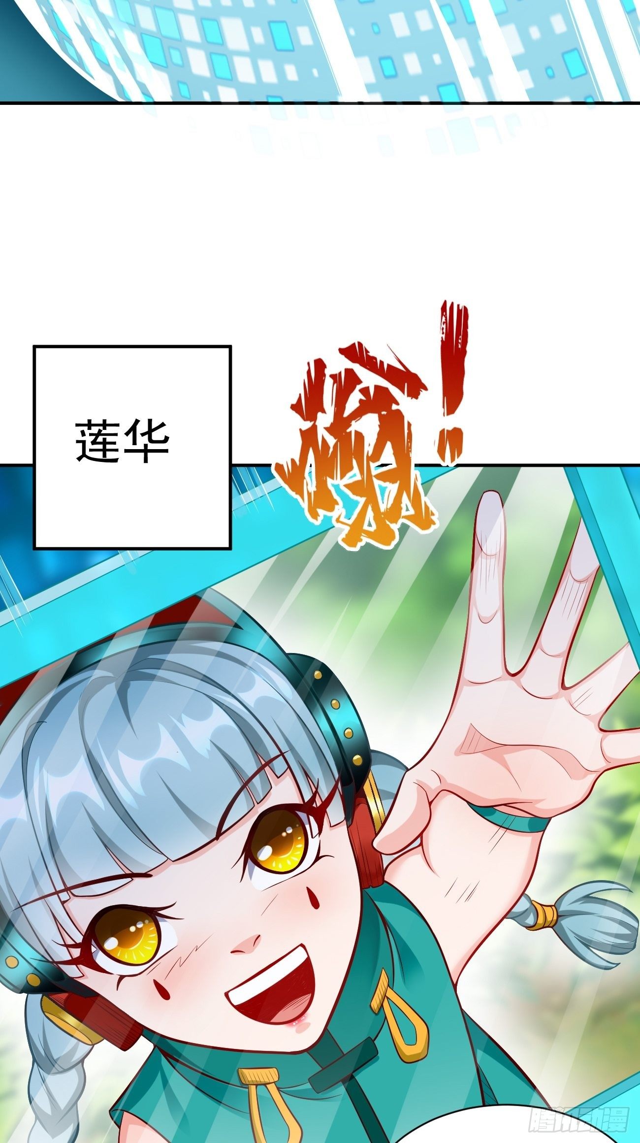 《我的神器能升级》第10话 不入虎穴焉得虎子！ 第4页