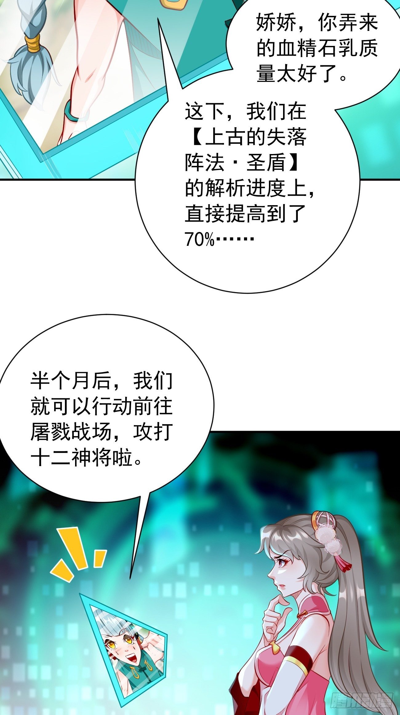 《我的神器能升级》第10话 不入虎穴焉得虎子！ 第5页