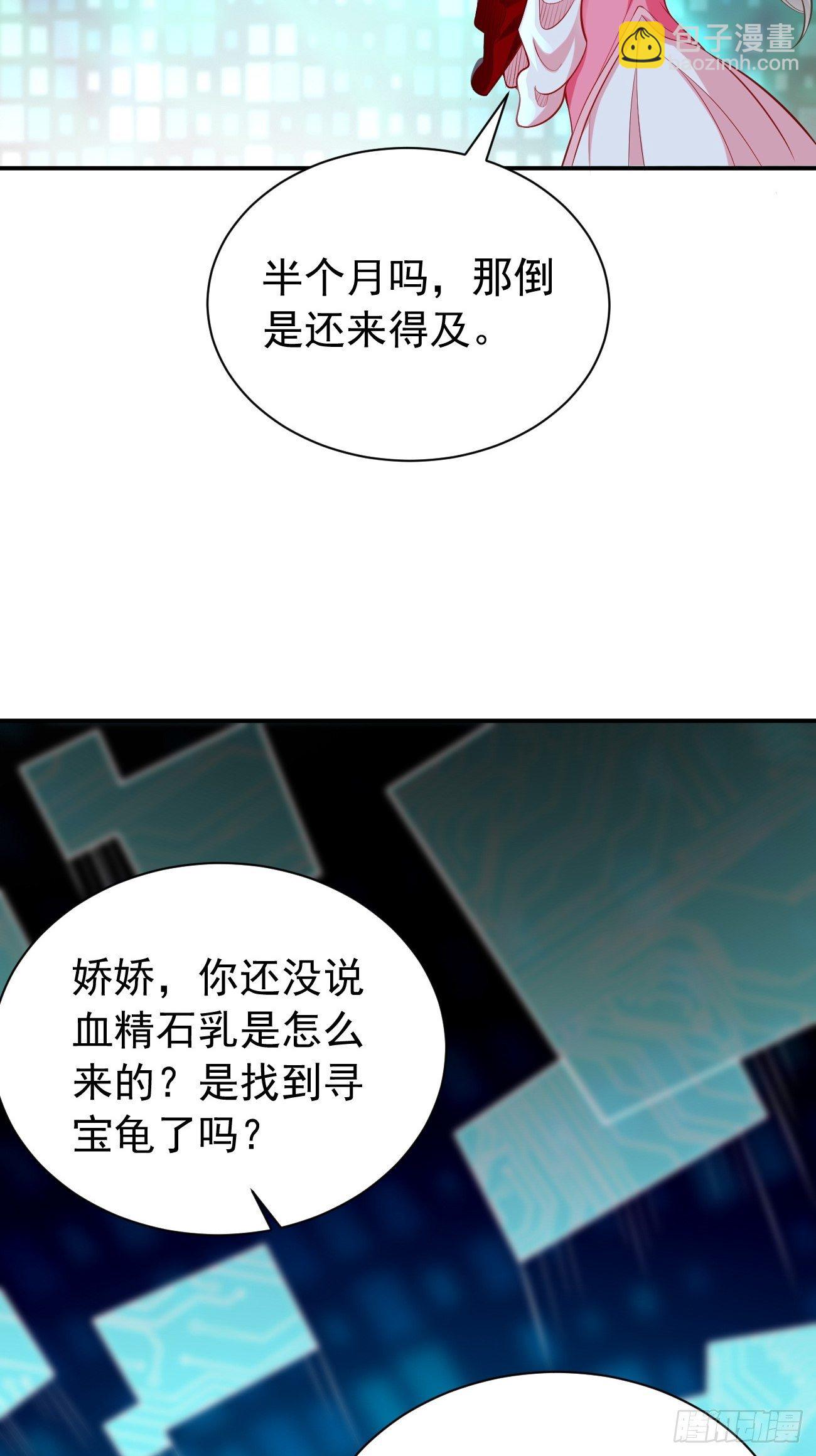 《我的神器能升级》第10话 不入虎穴焉得虎子！ 第6页