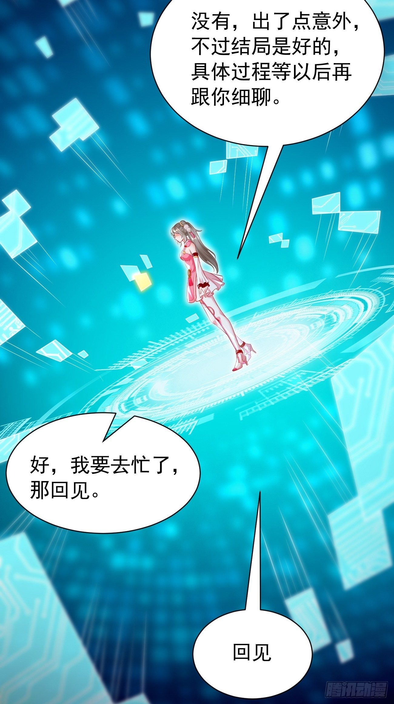 《我的神器能升级》第10话 不入虎穴焉得虎子！ 第7页