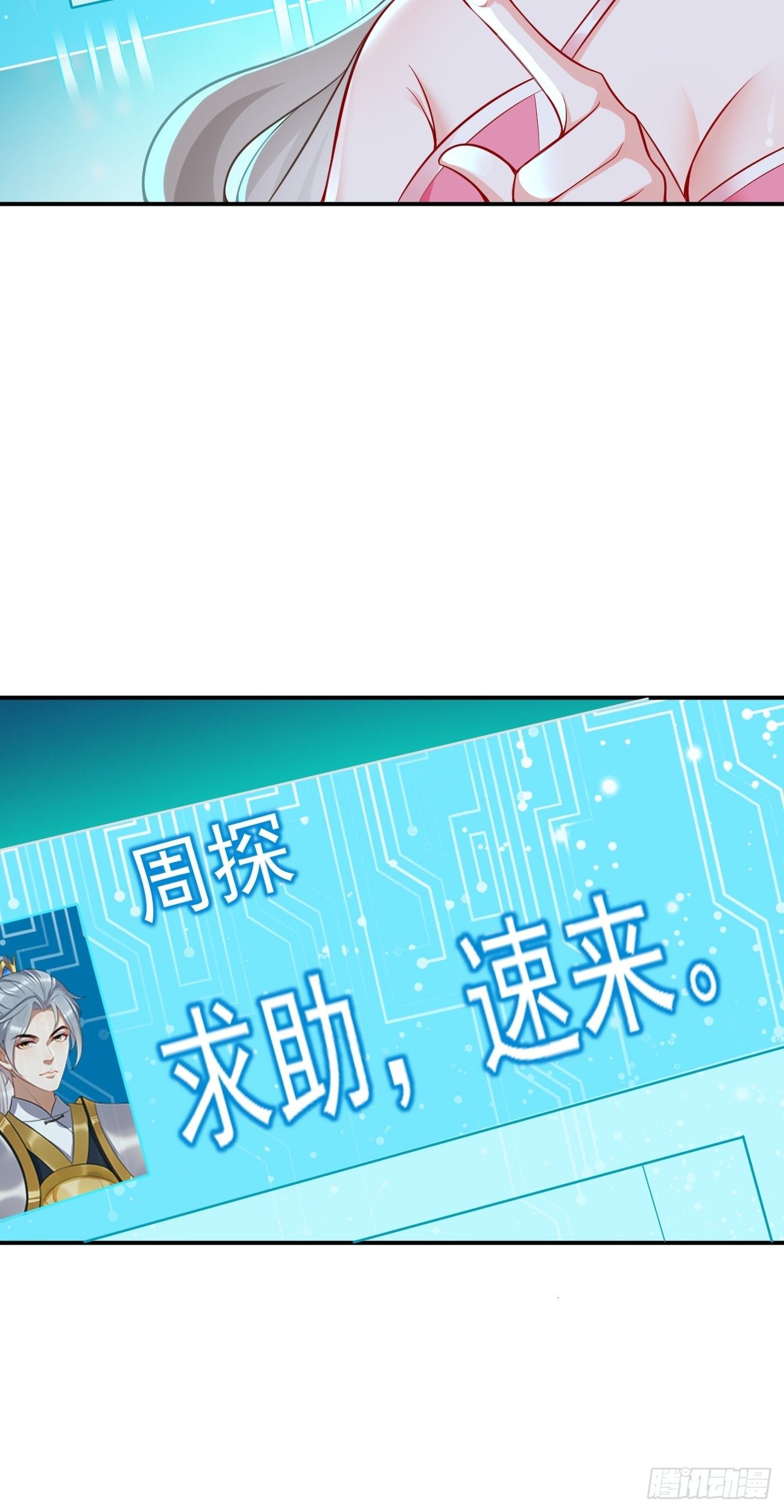 《我的神器能升级》第10话 不入虎穴焉得虎子！ 第9页
