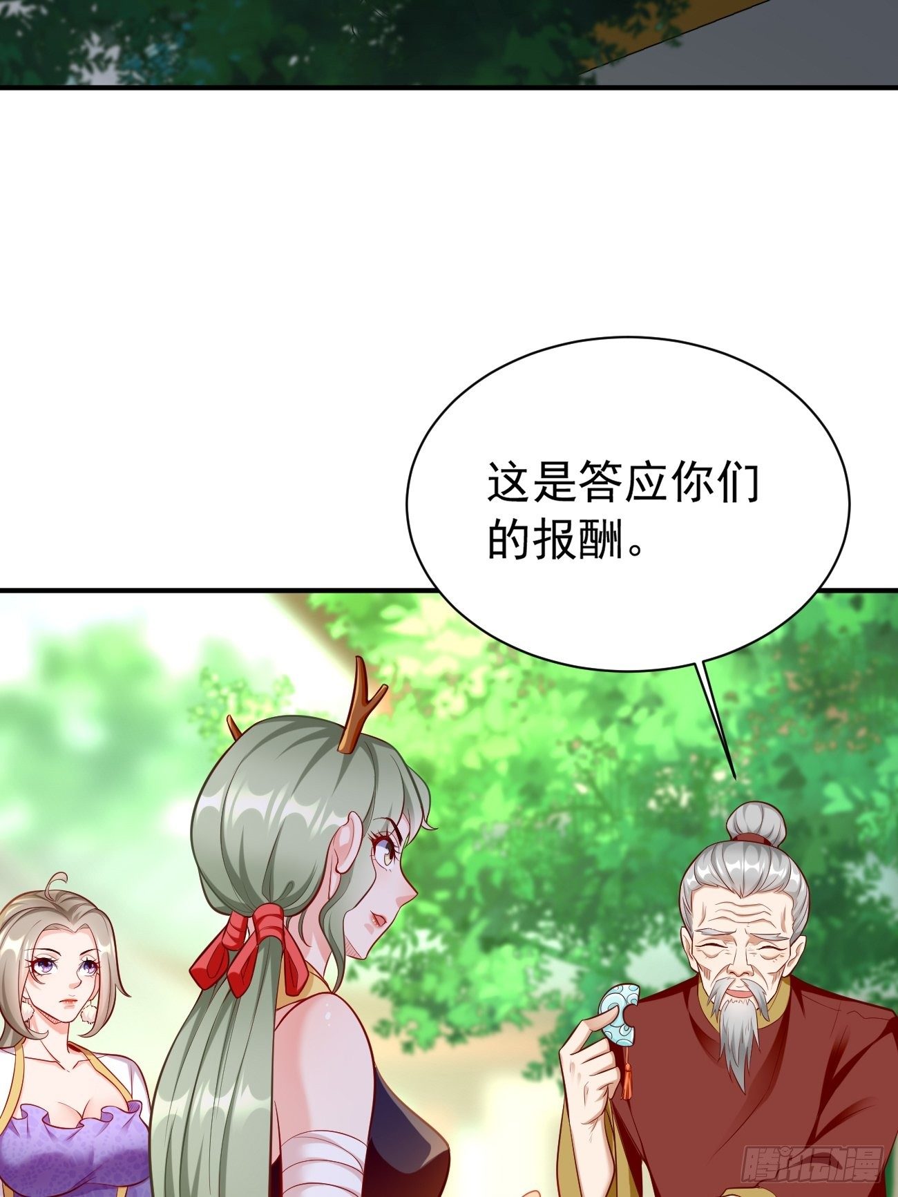 《我的神器能升级》第11话螳螂捕蝉黄雀在后？ 第10页