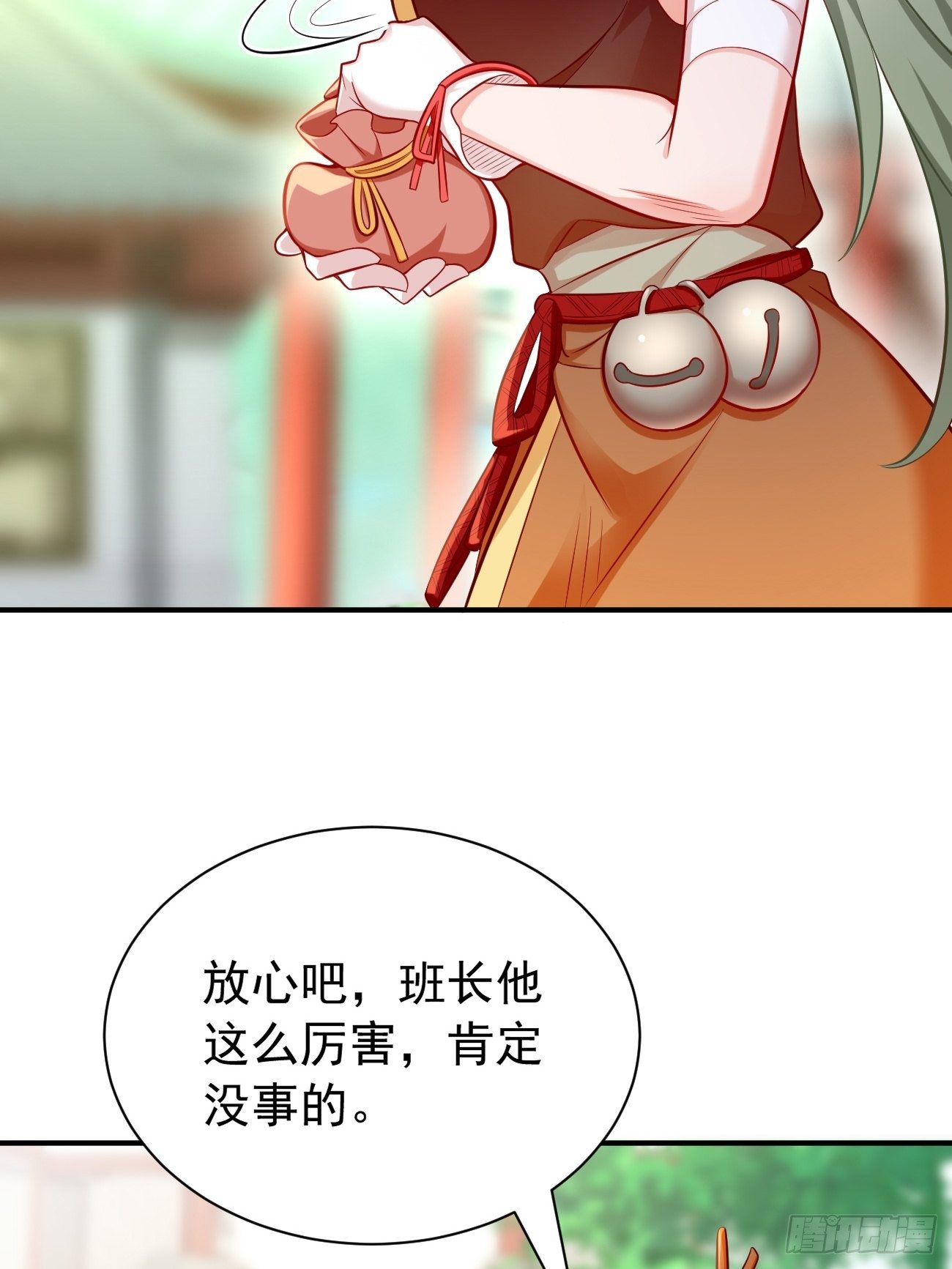 《我的神器能升级》第11话螳螂捕蝉黄雀在后？ 第12页