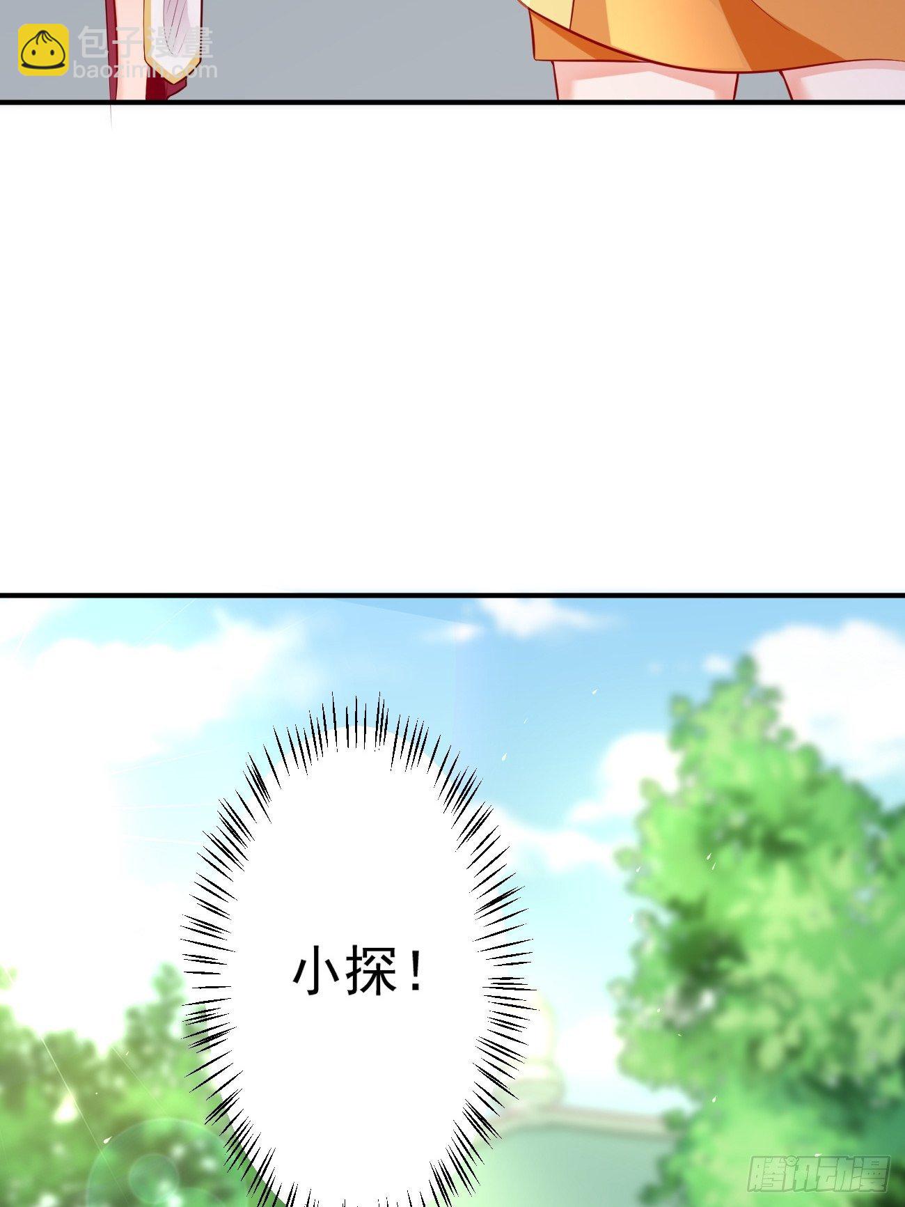 《我的神器能升级》第11话螳螂捕蝉黄雀在后？ 第14页