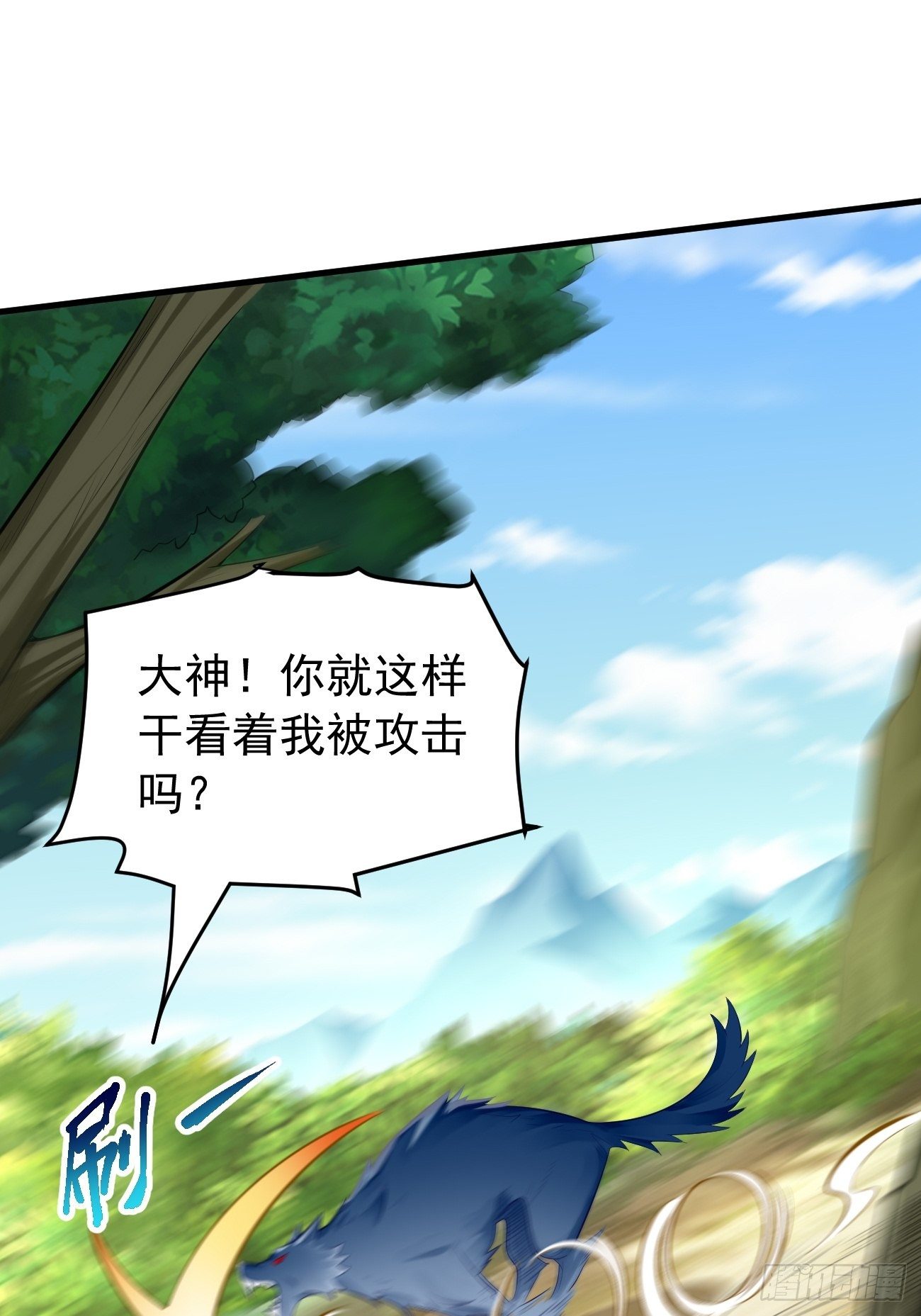 《我的神器能升级》第11话螳螂捕蝉黄雀在后？ 第24页