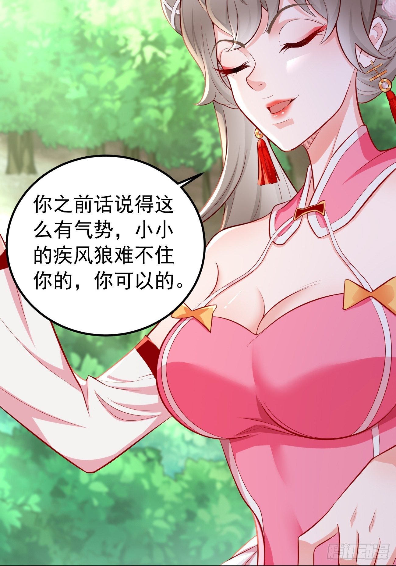 《我的神器能升级》第11话螳螂捕蝉黄雀在后？ 第27页