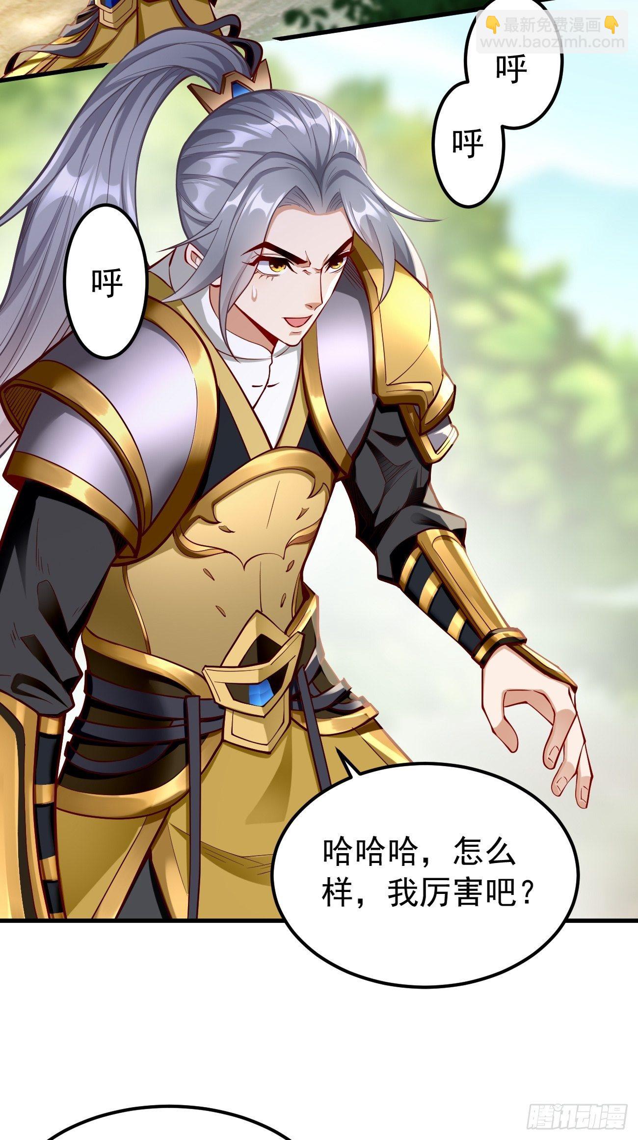 《我的神器能升级》第11话螳螂捕蝉黄雀在后？ 第39页