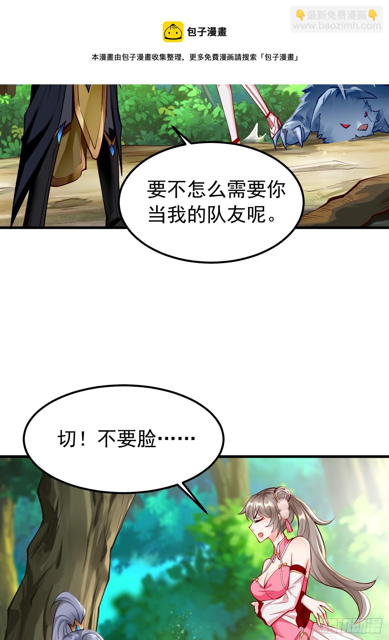 《我的神器能升级》第11话螳螂捕蝉黄雀在后？ 第45页