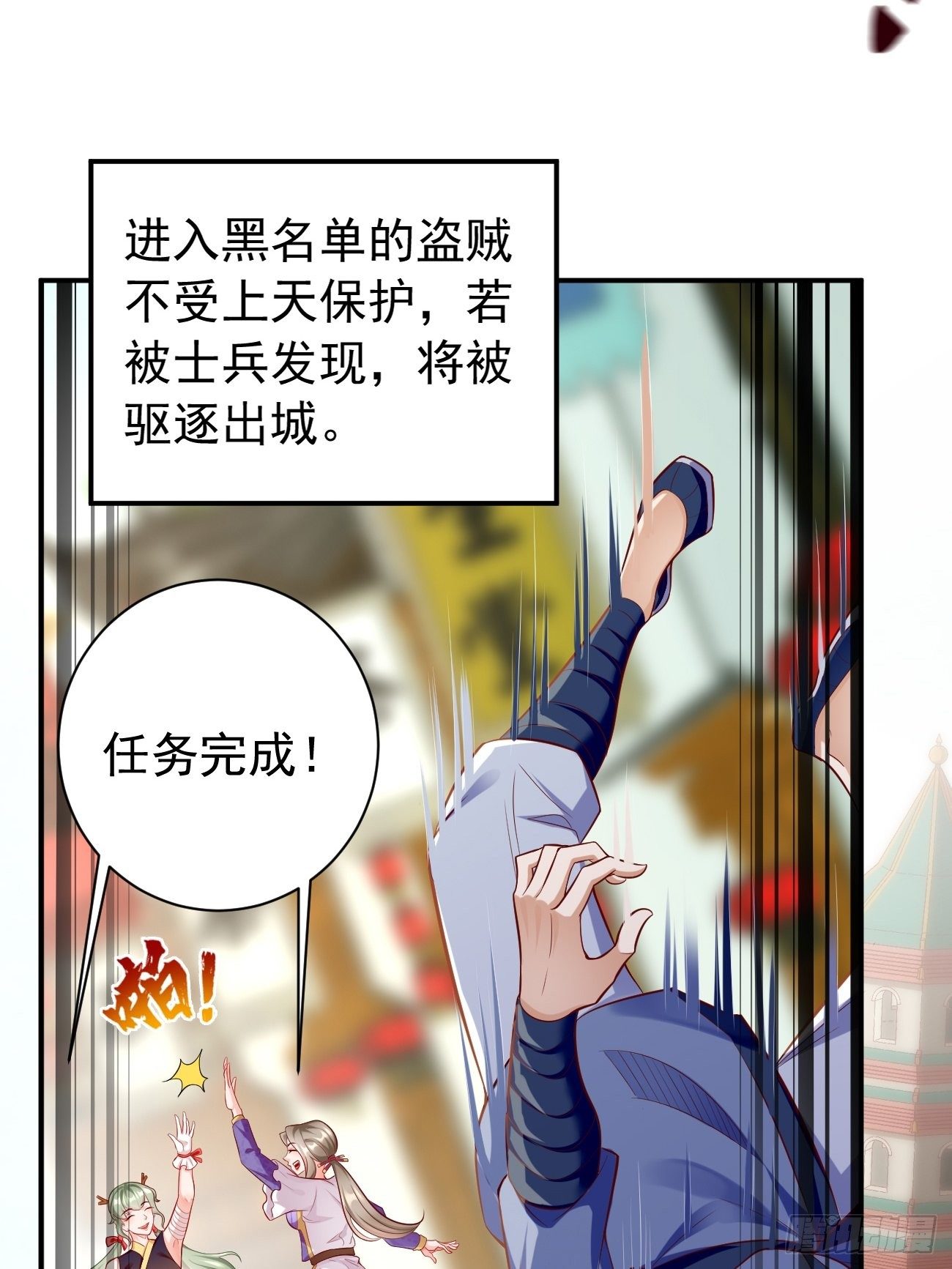 《我的神器能升级》第11话螳螂捕蝉黄雀在后？ 第6页