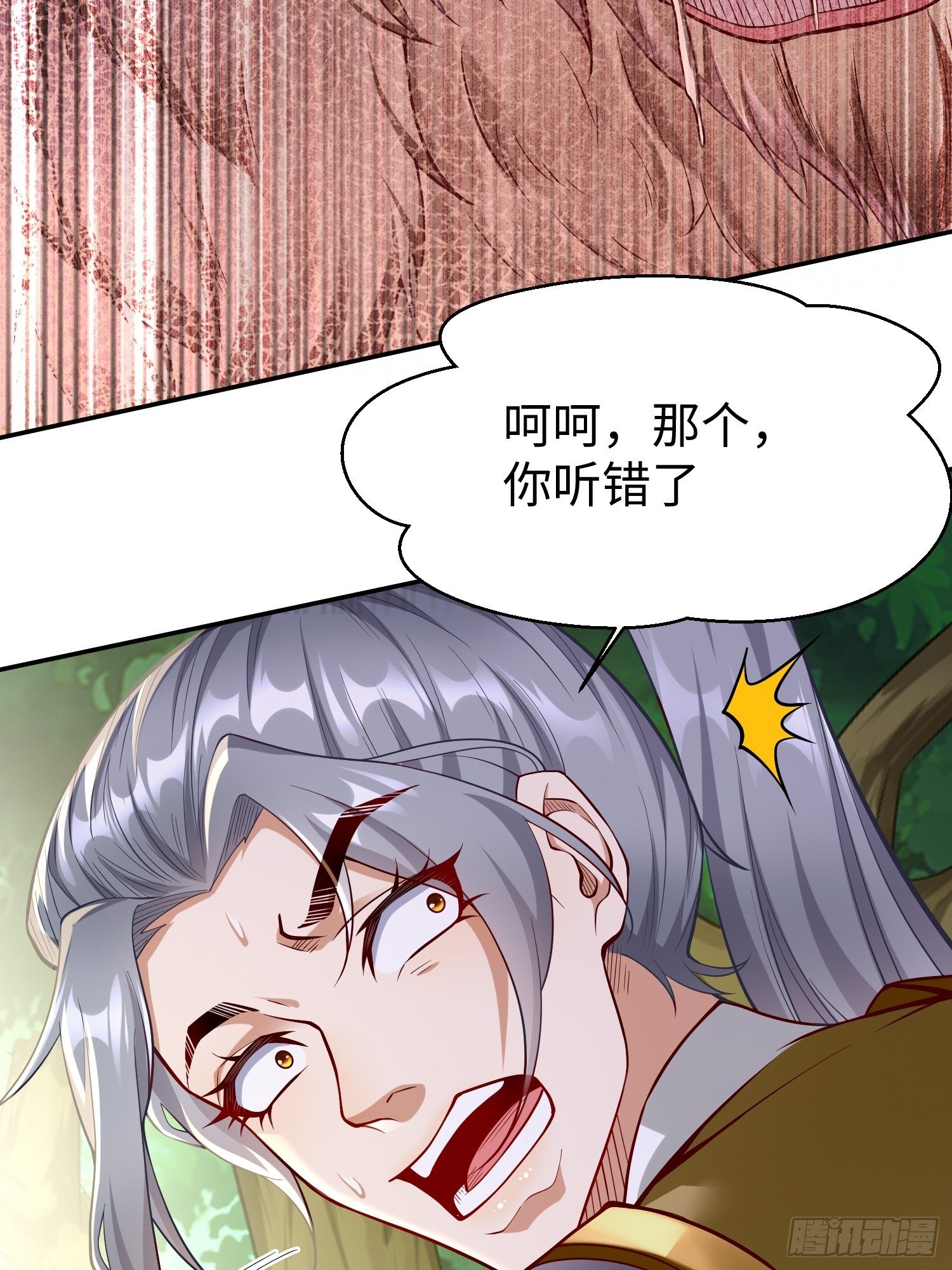 《我的神器能升级》第13话纳尼？你不讲武德！ 第13页