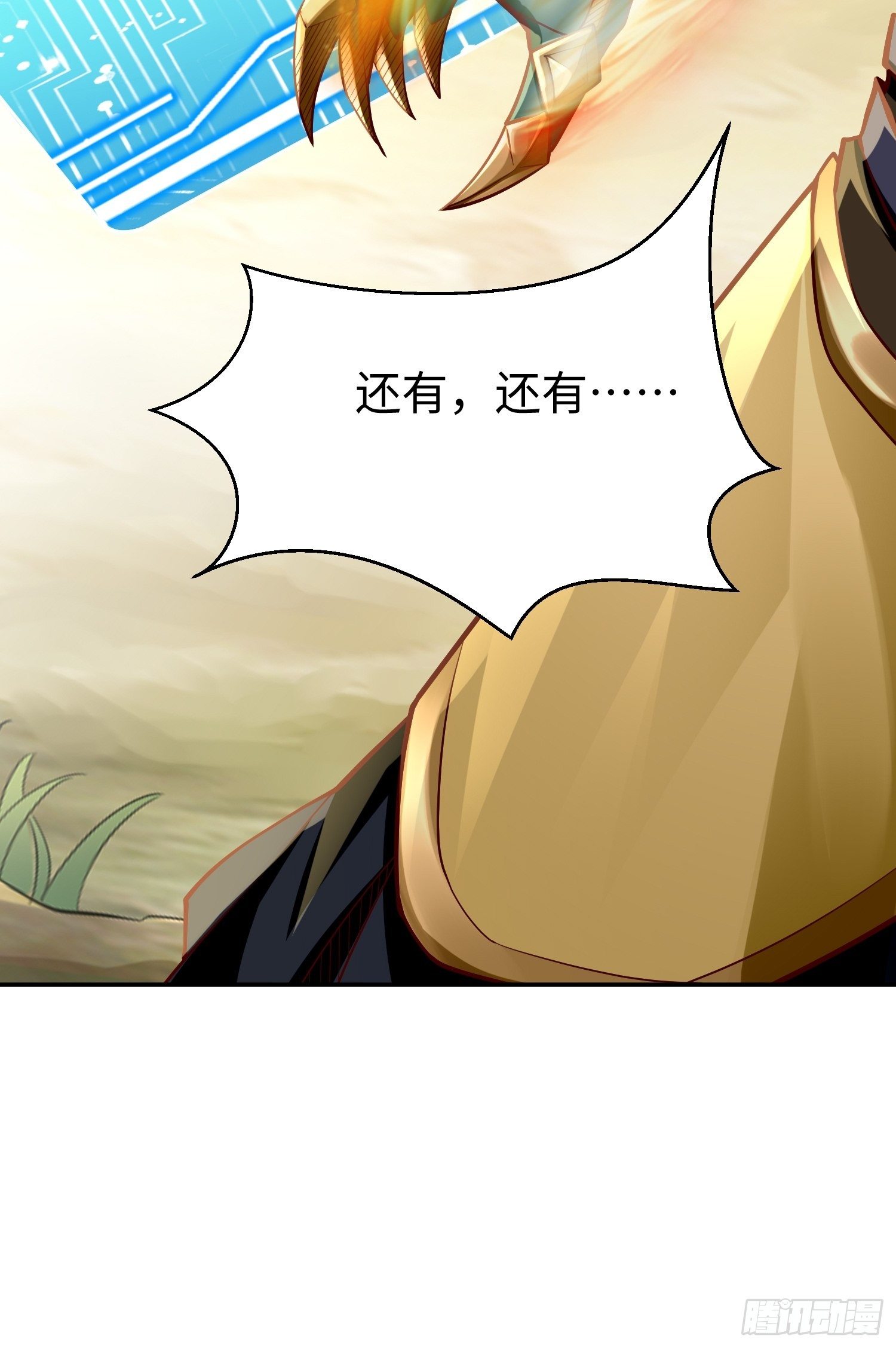 《我的神器能升级》第13话纳尼？你不讲武德！ 第15页