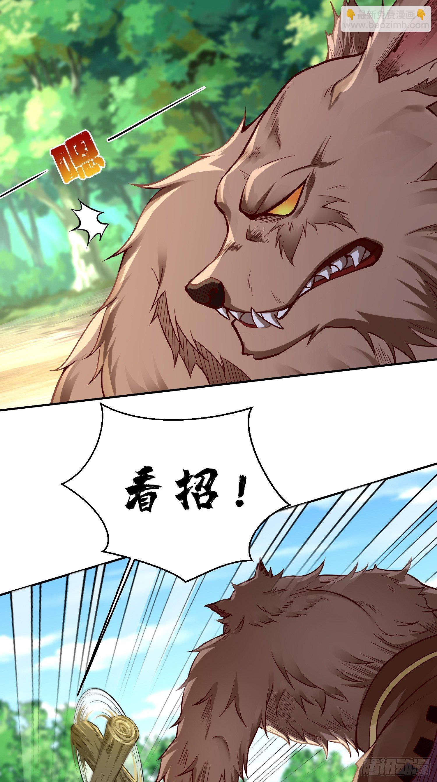 《我的神器能升级》第13话纳尼？你不讲武德！ 第18页