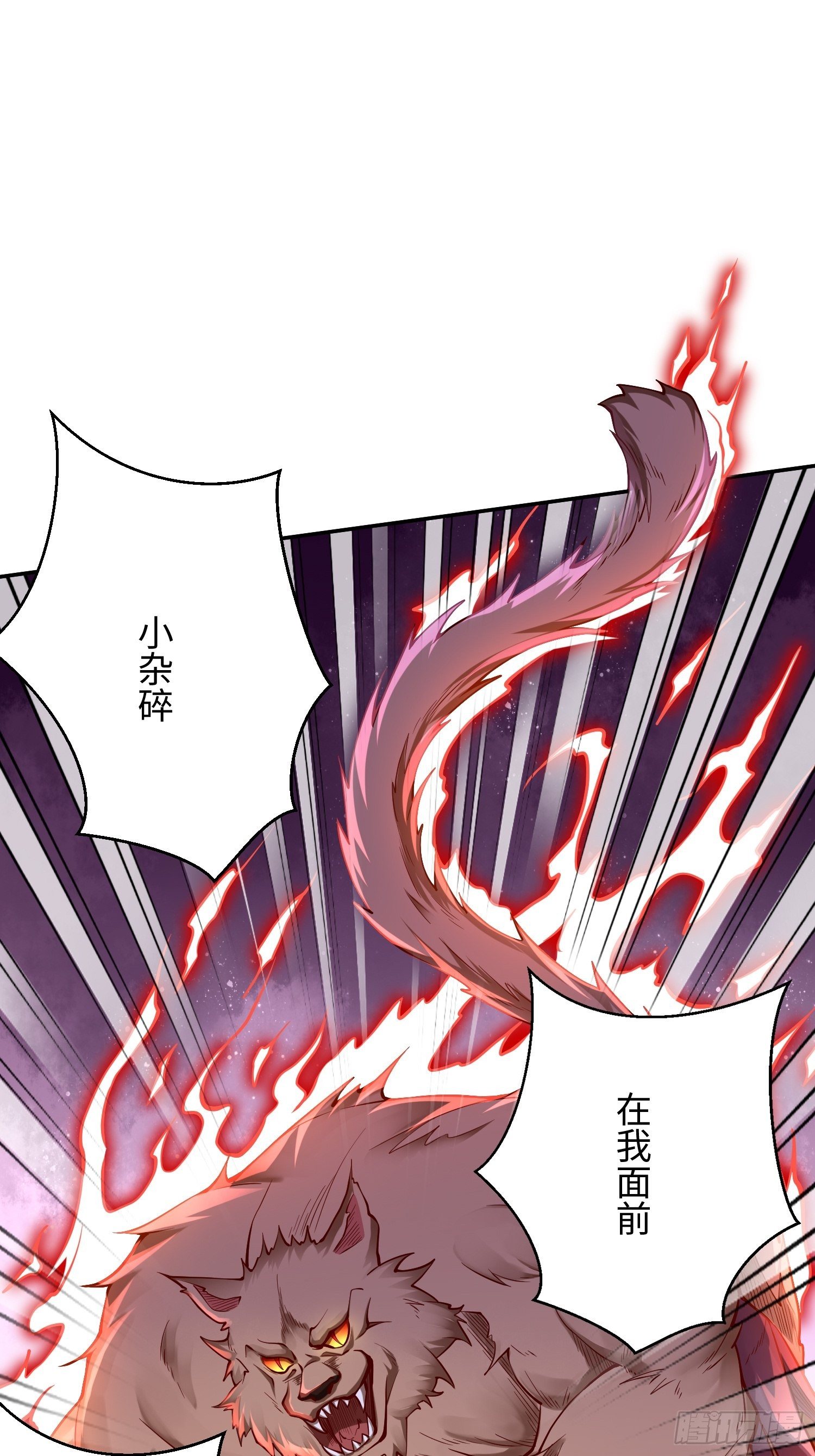 《我的神器能升级》第13话纳尼？你不讲武德！ 第22页