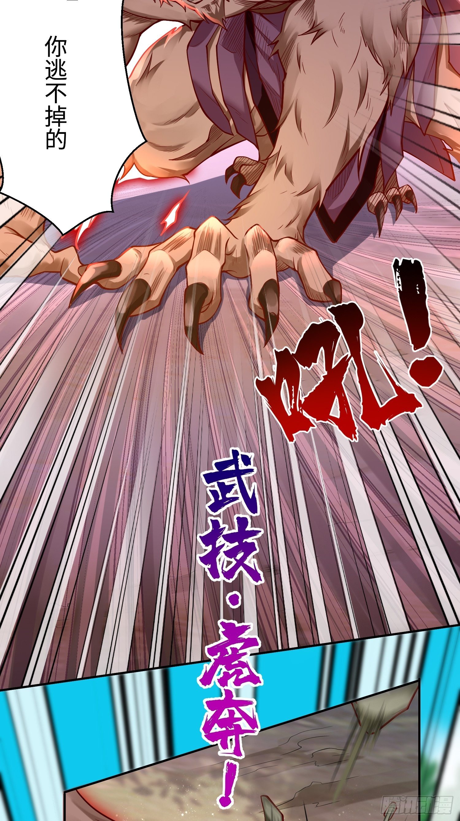 《我的神器能升级》第13话纳尼？你不讲武德！ 第23页