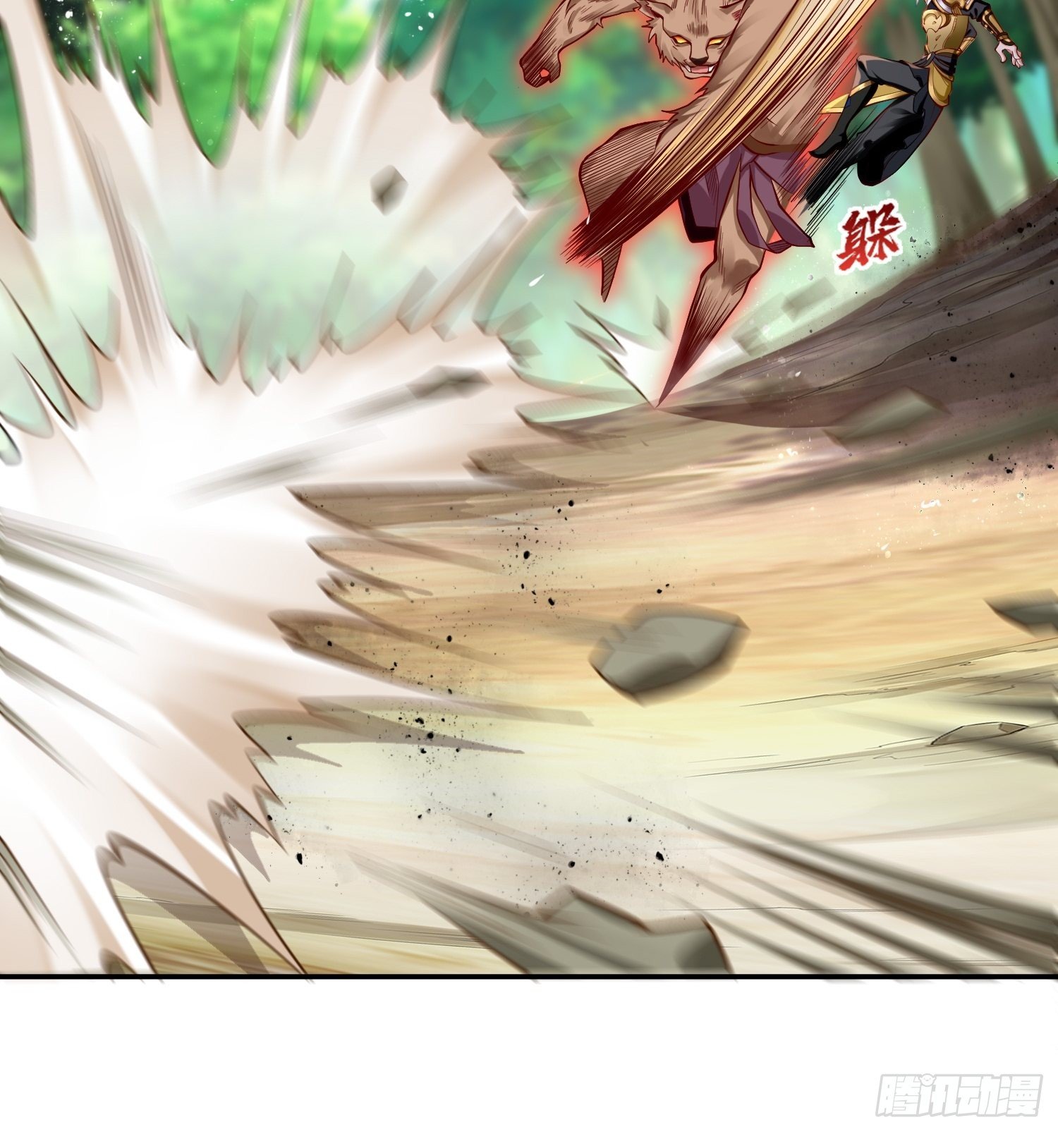 《我的神器能升级》第13话纳尼？你不讲武德！ 第27页