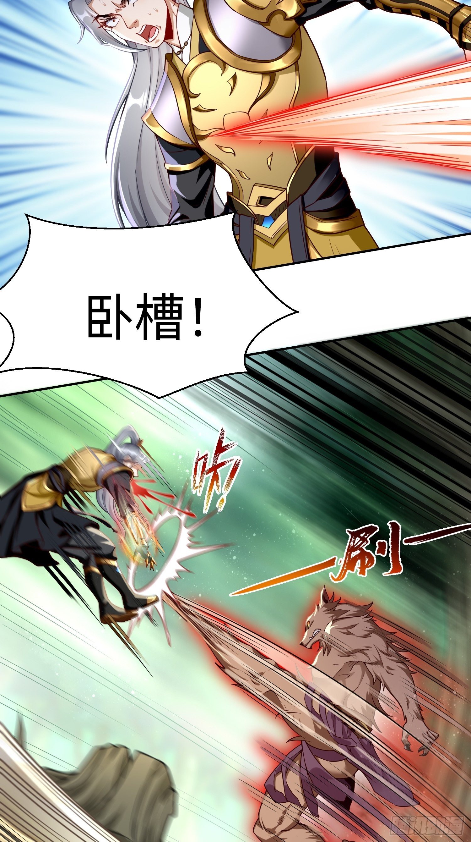 《我的神器能升级》第13话纳尼？你不讲武德！ 第29页