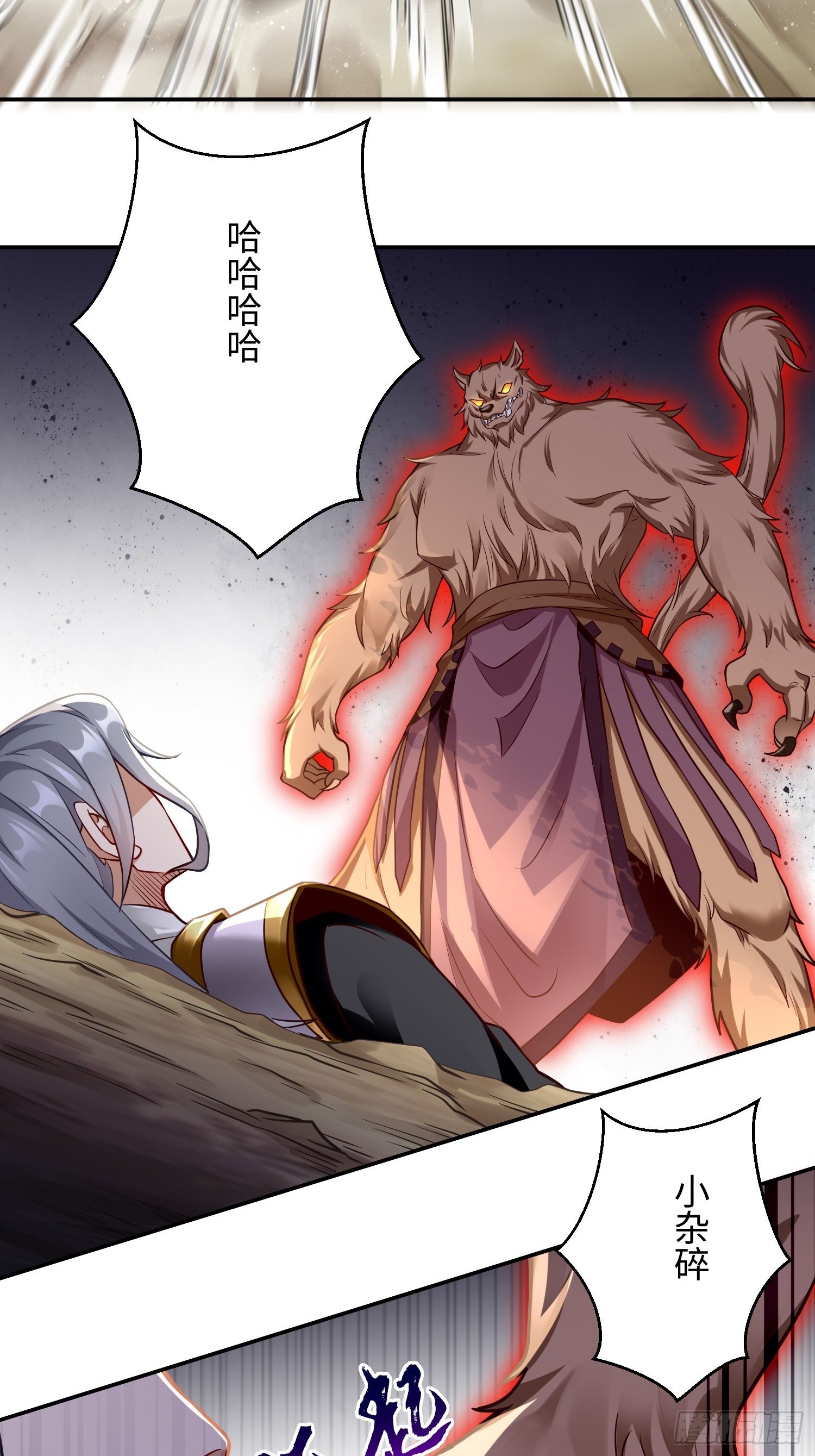 《我的神器能升级》第13话纳尼？你不讲武德！ 第31页