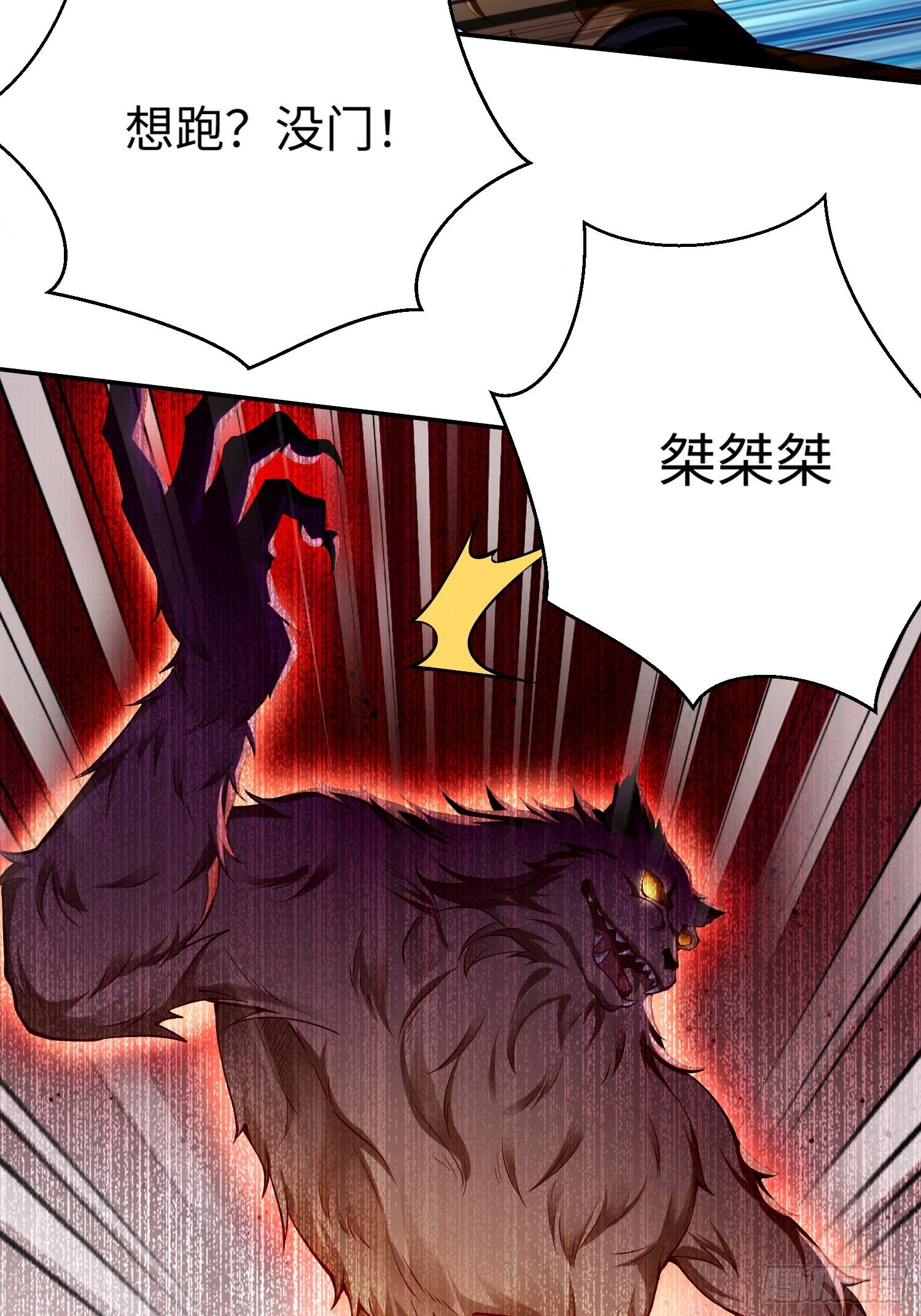 《我的神器能升级》第13话纳尼？你不讲武德！ 第39页