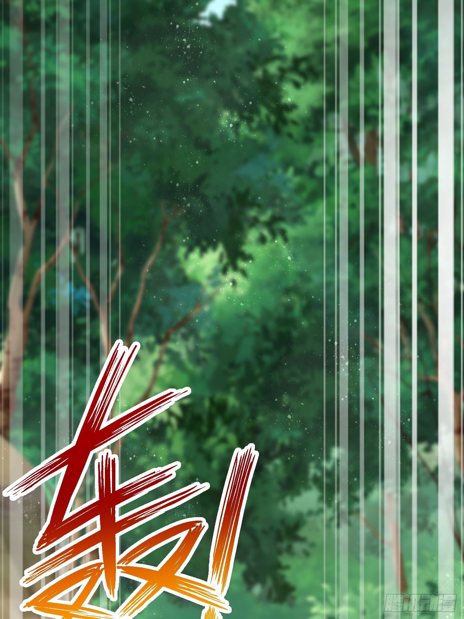 《我的神器能升级》第13话纳尼？你不讲武德！ 第3页