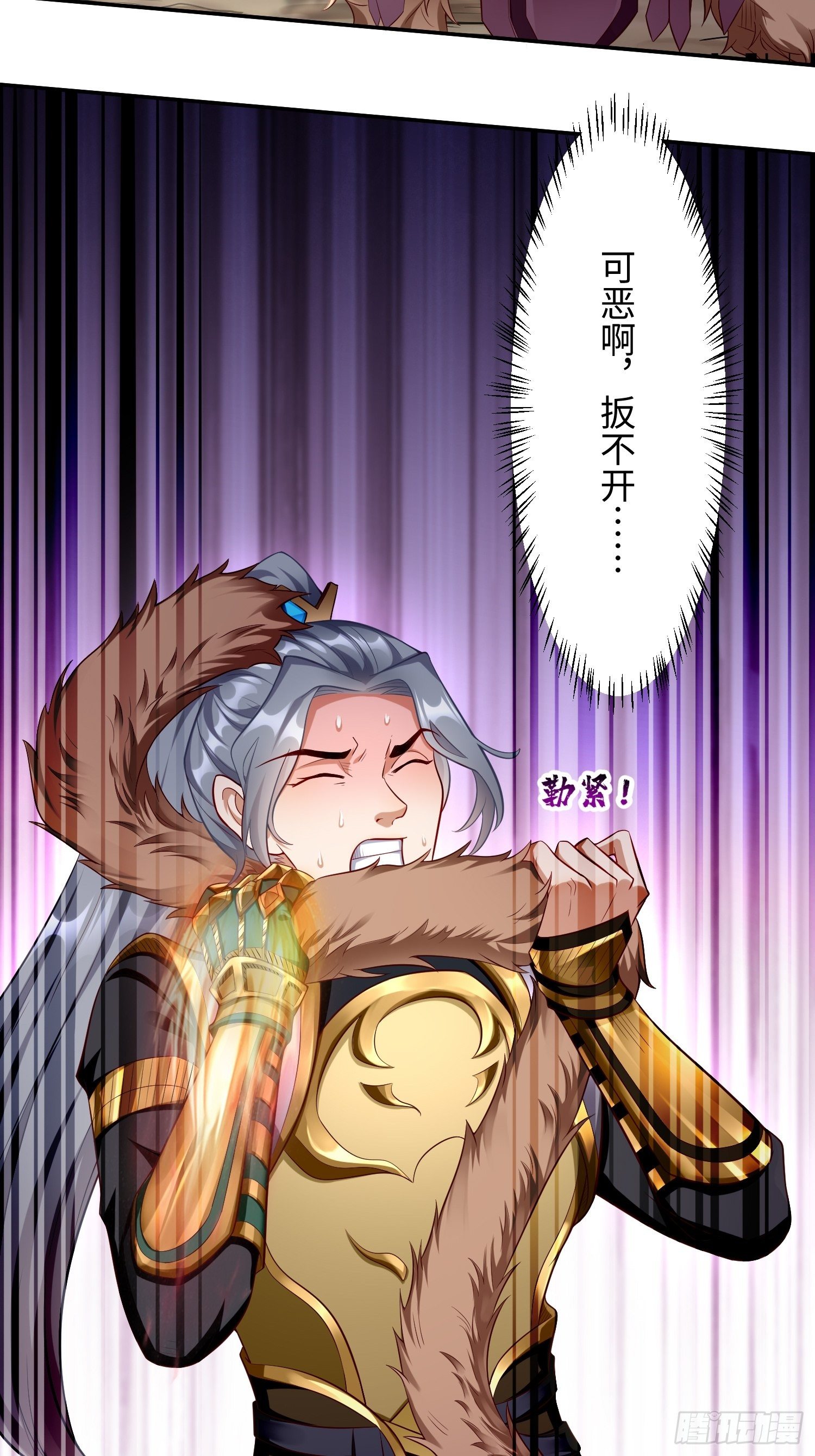 《我的神器能升级》第13话纳尼？你不讲武德！ 第43页