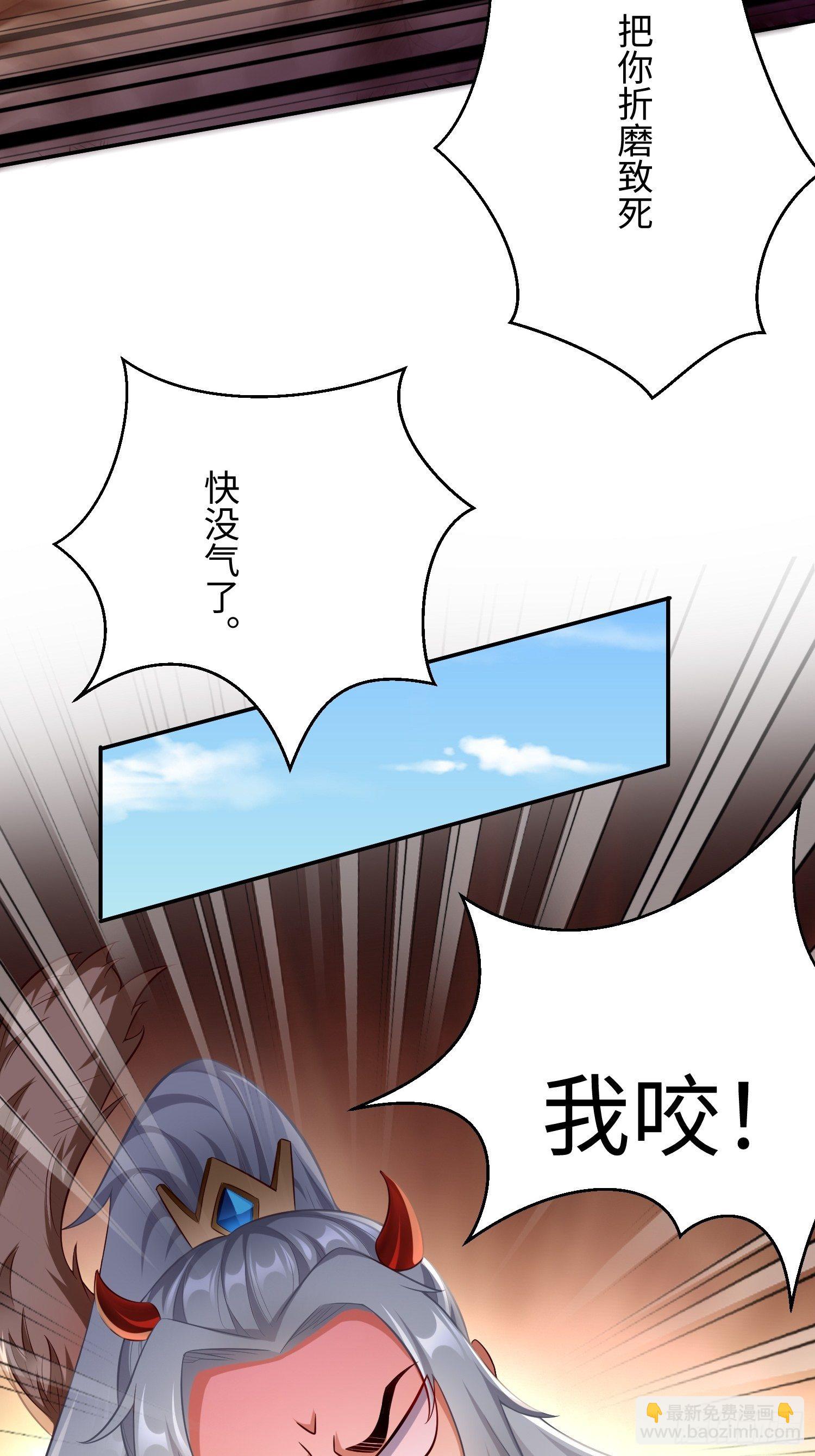 《我的神器能升级》第13话纳尼？你不讲武德！ 第45页