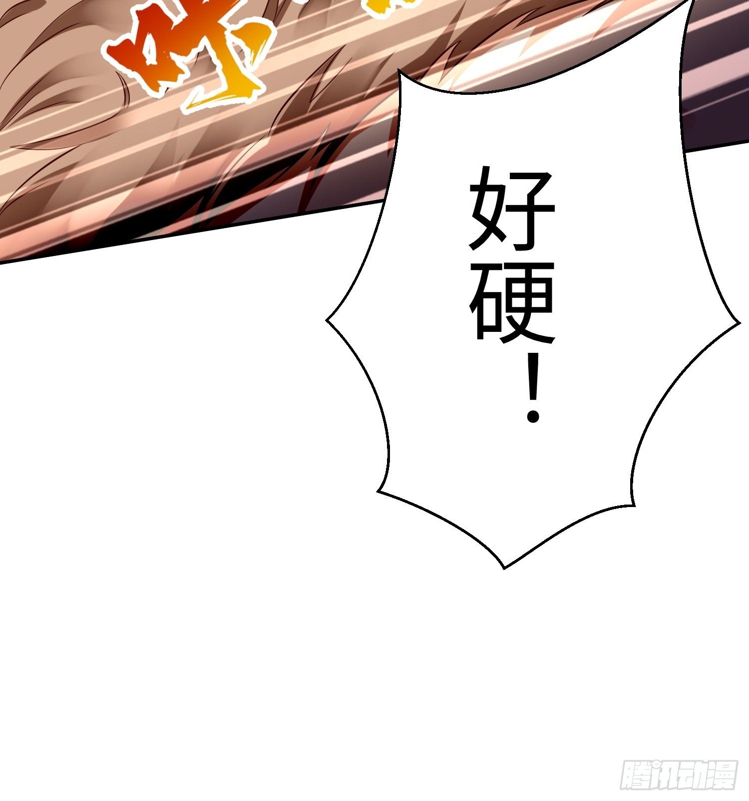 《我的神器能升级》第13话纳尼？你不讲武德！ 第47页