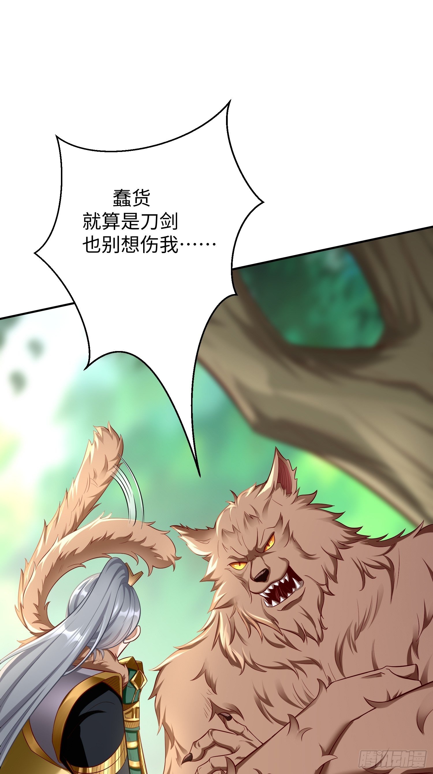 《我的神器能升级》第13话纳尼？你不讲武德！ 第48页