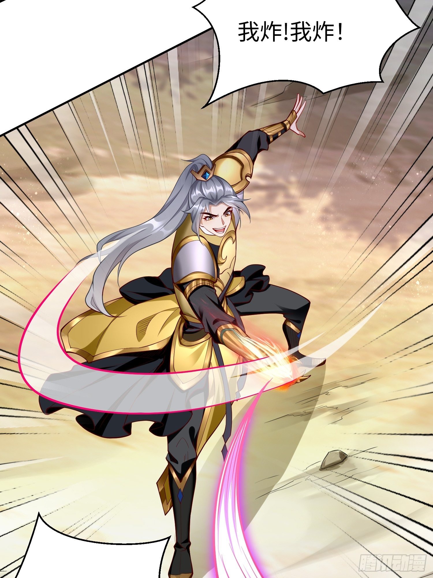 《我的神器能升级》第13话纳尼？你不讲武德！ 第6页