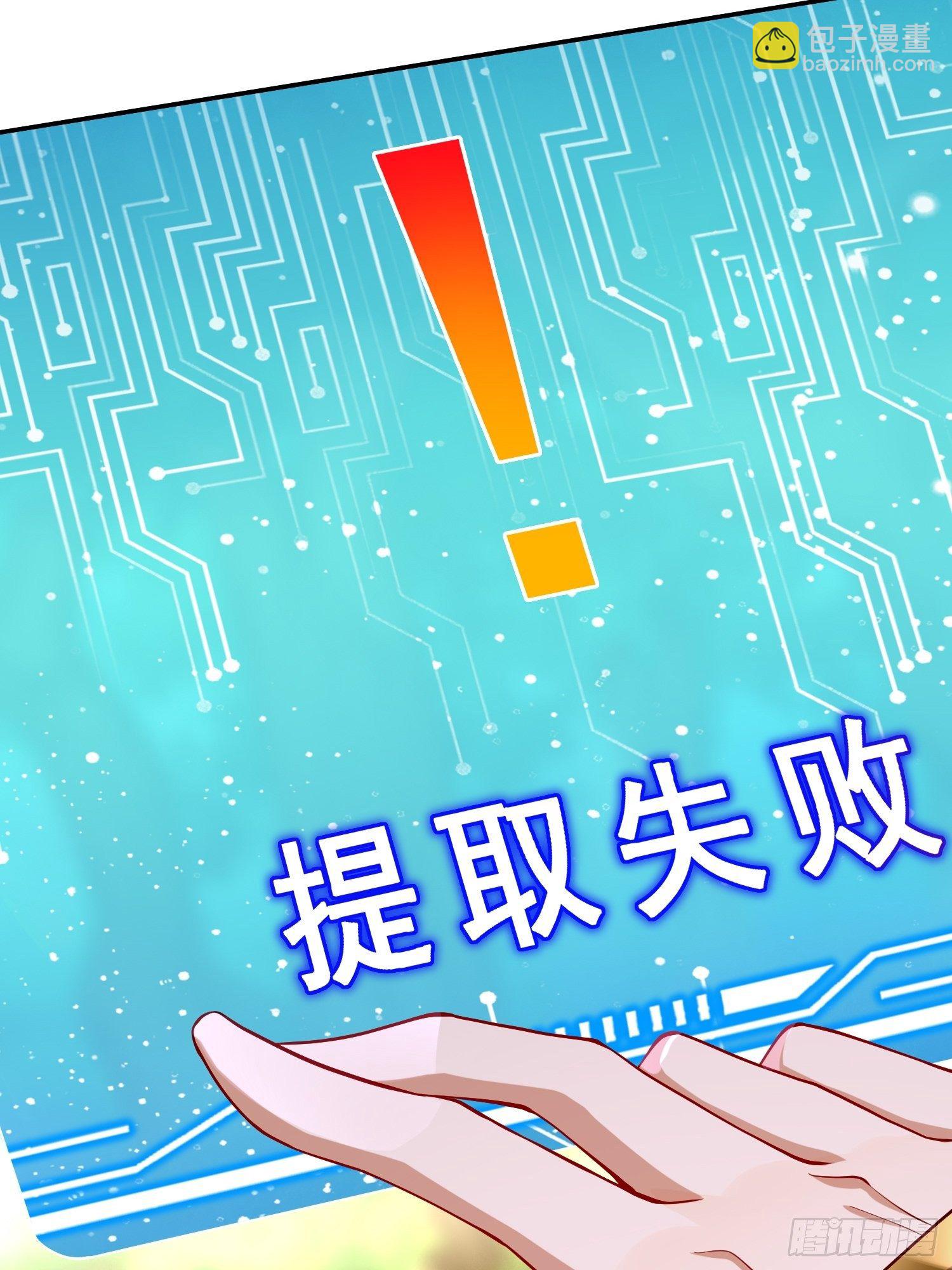 《我的神器能升级》第13话纳尼？你不讲武德！ 第8页
