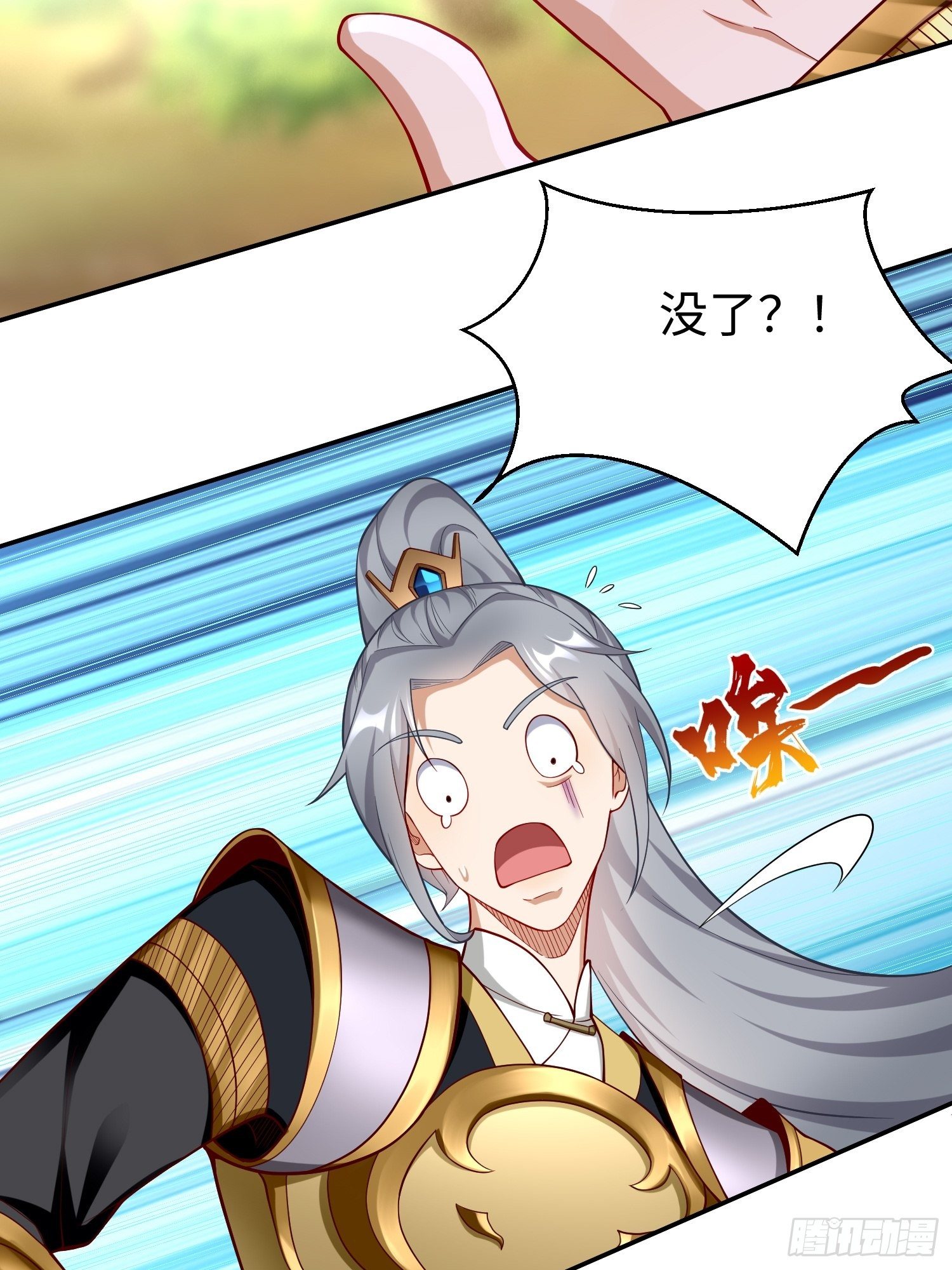 《我的神器能升级》第13话纳尼？你不讲武德！ 第9页
