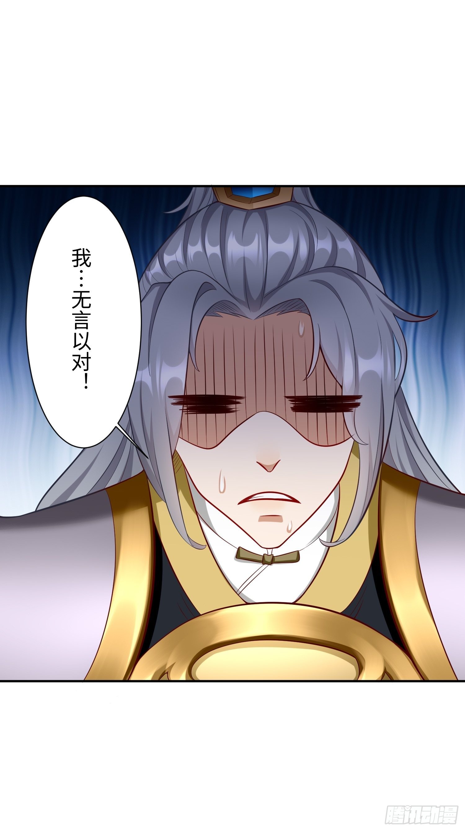《我的神器能升级》第14话绝对的等级碾压！ 第11页