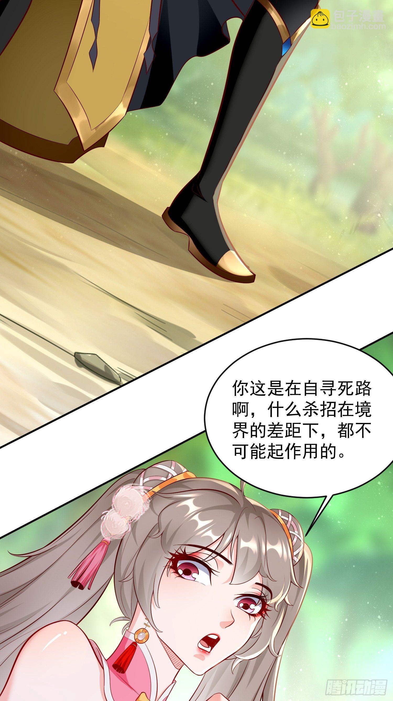 《我的神器能升级》第14话绝对的等级碾压！ 第15页