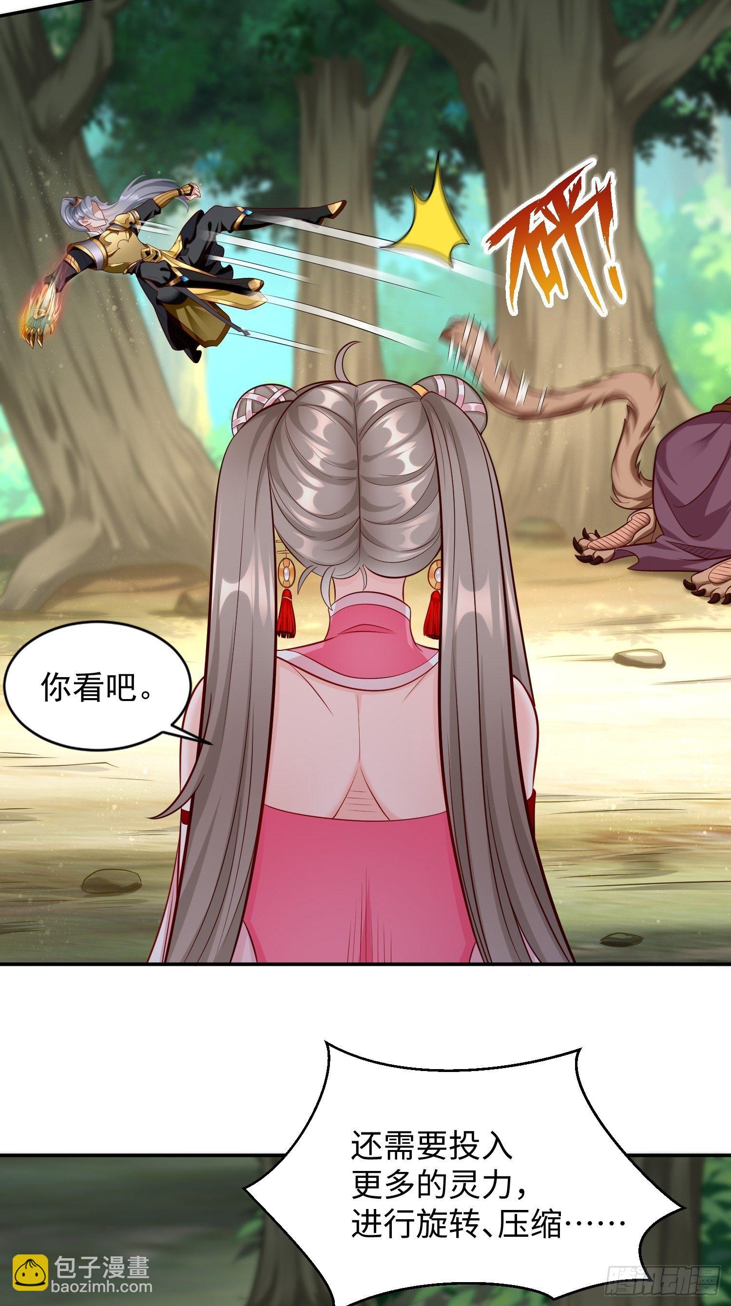 《我的神器能升级》第14话绝对的等级碾压！ 第19页