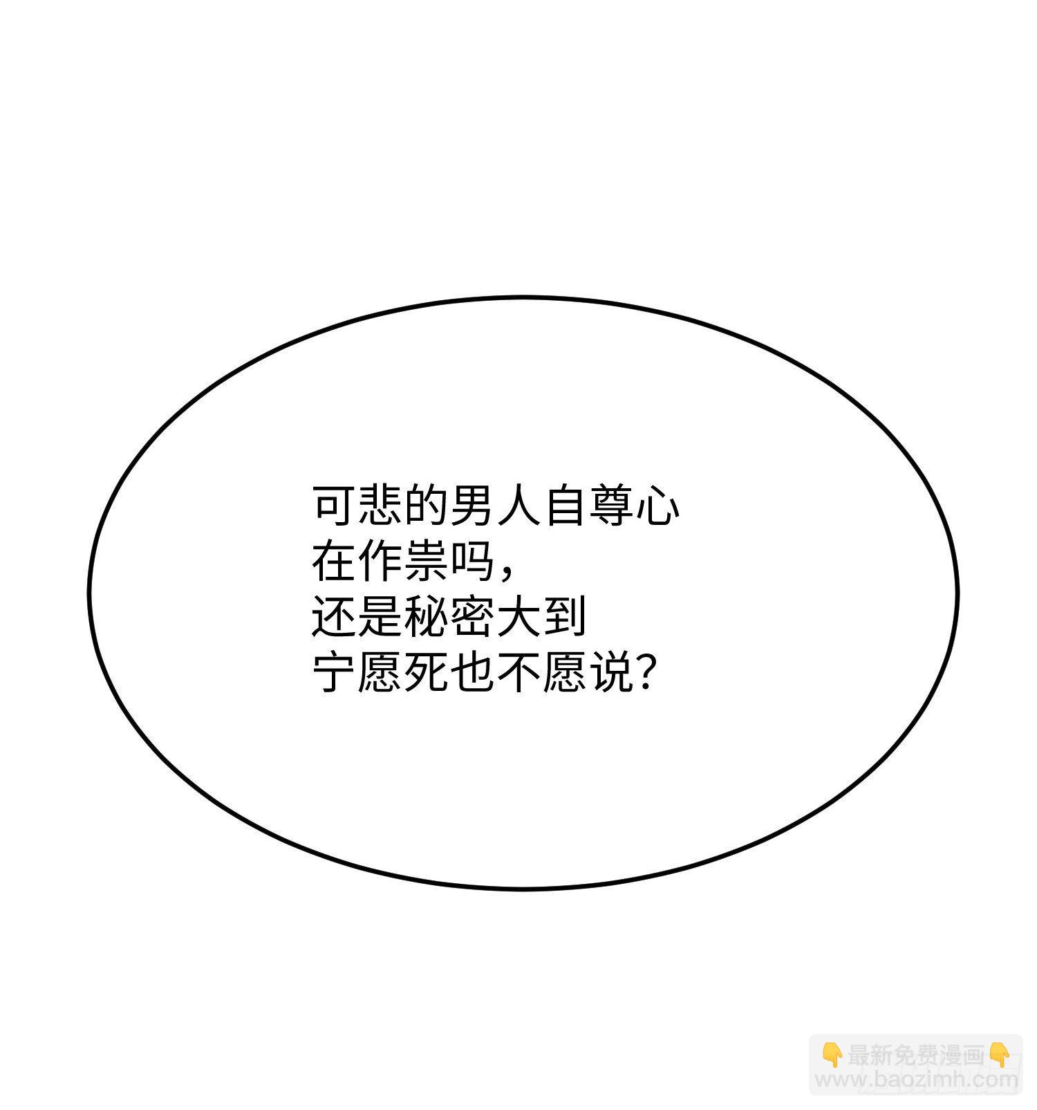 《我的神器能升级》第14话绝对的等级碾压！ 第22页