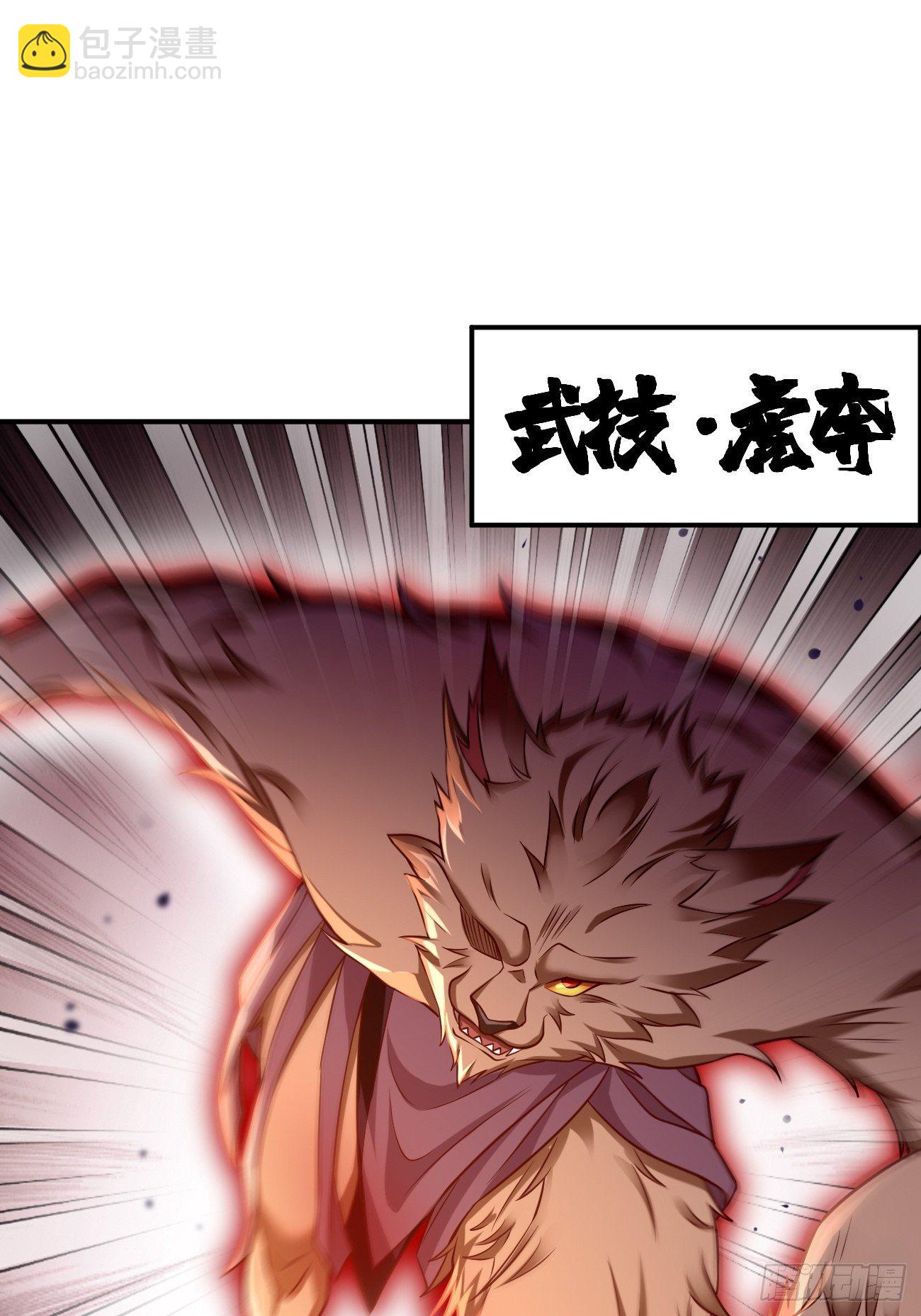 《我的神器能升级》第14话绝对的等级碾压！ 第29页