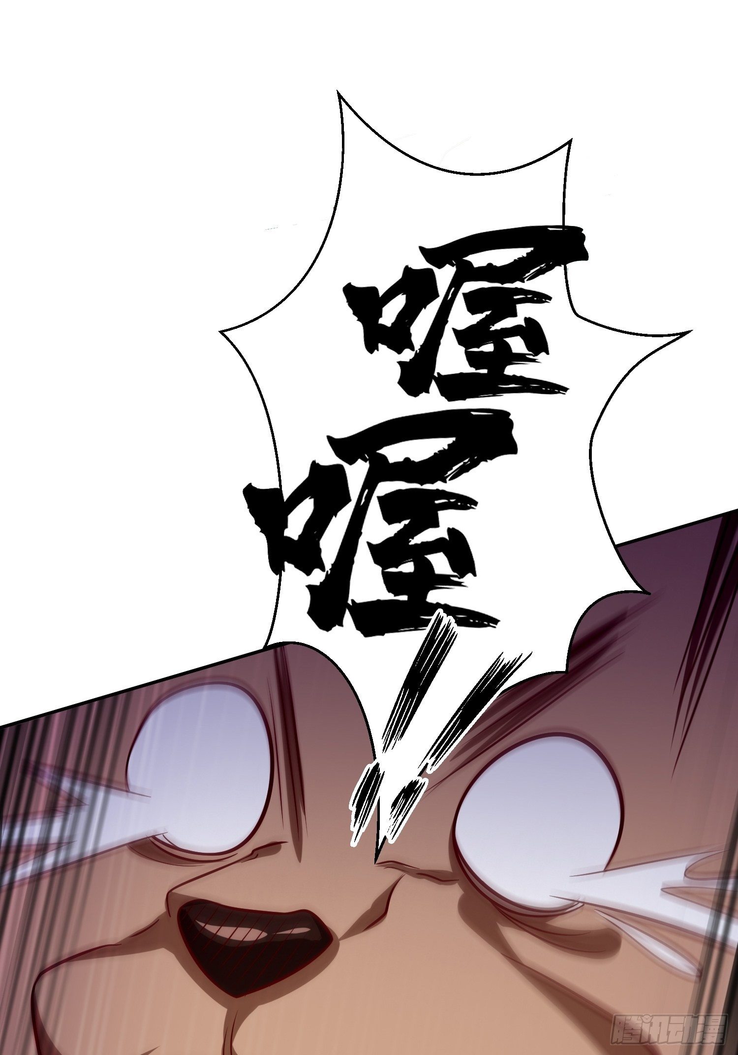 《我的神器能升级》第14话绝对的等级碾压！ 第2页