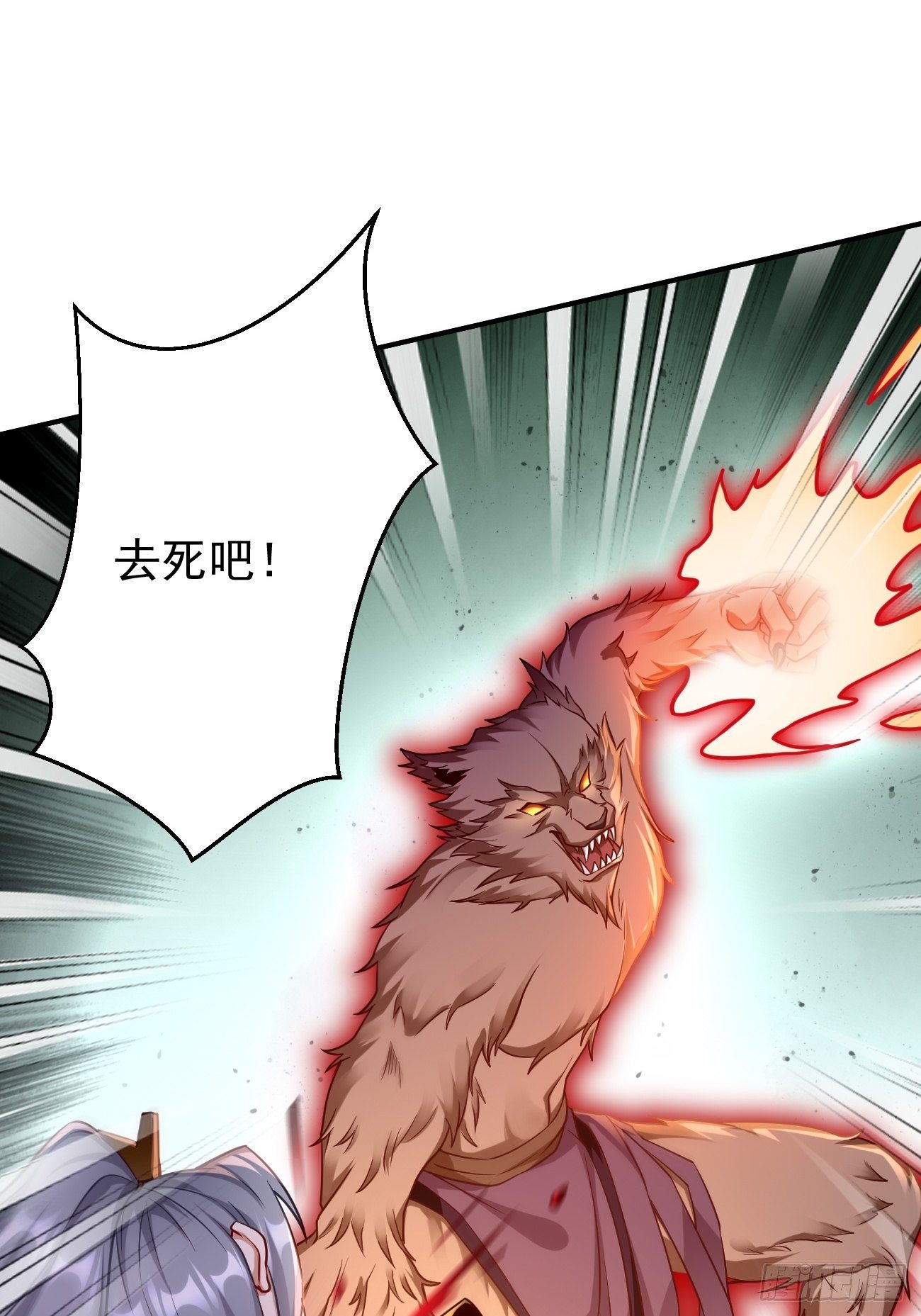 《我的神器能升级》第14话绝对的等级碾压！ 第33页