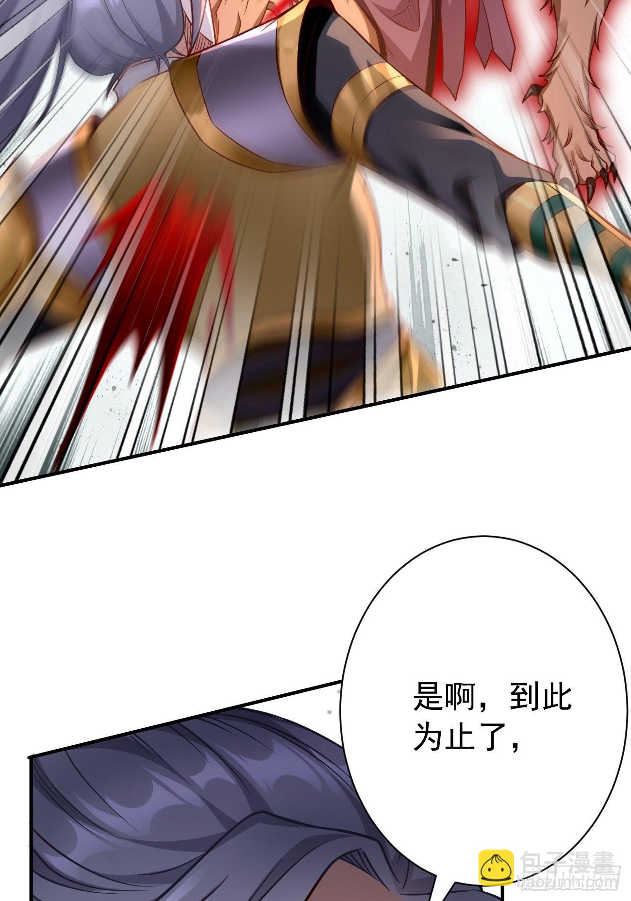 《我的神器能升级》第14话绝对的等级碾压！ 第34页