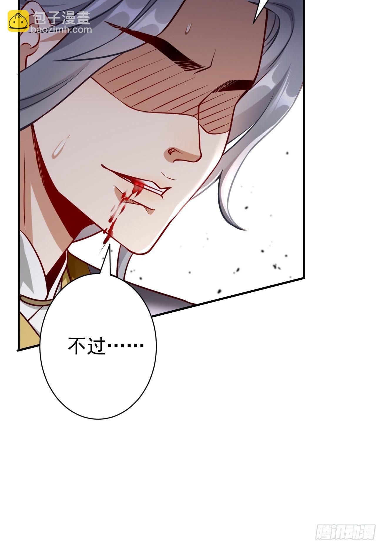 《我的神器能升级》第14话绝对的等级碾压！ 第35页