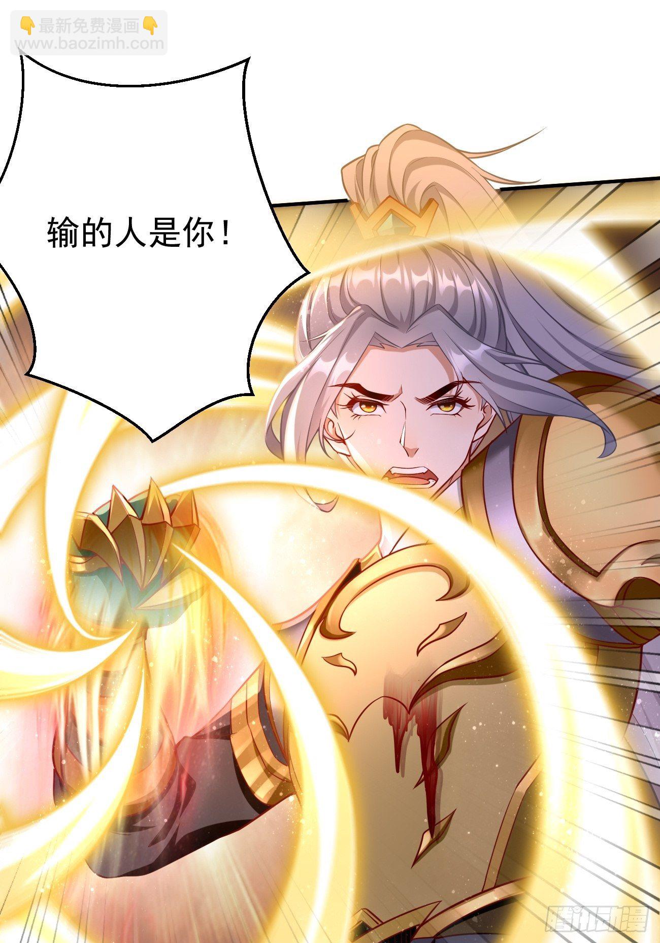 《我的神器能升级》第14话绝对的等级碾压！ 第36页
