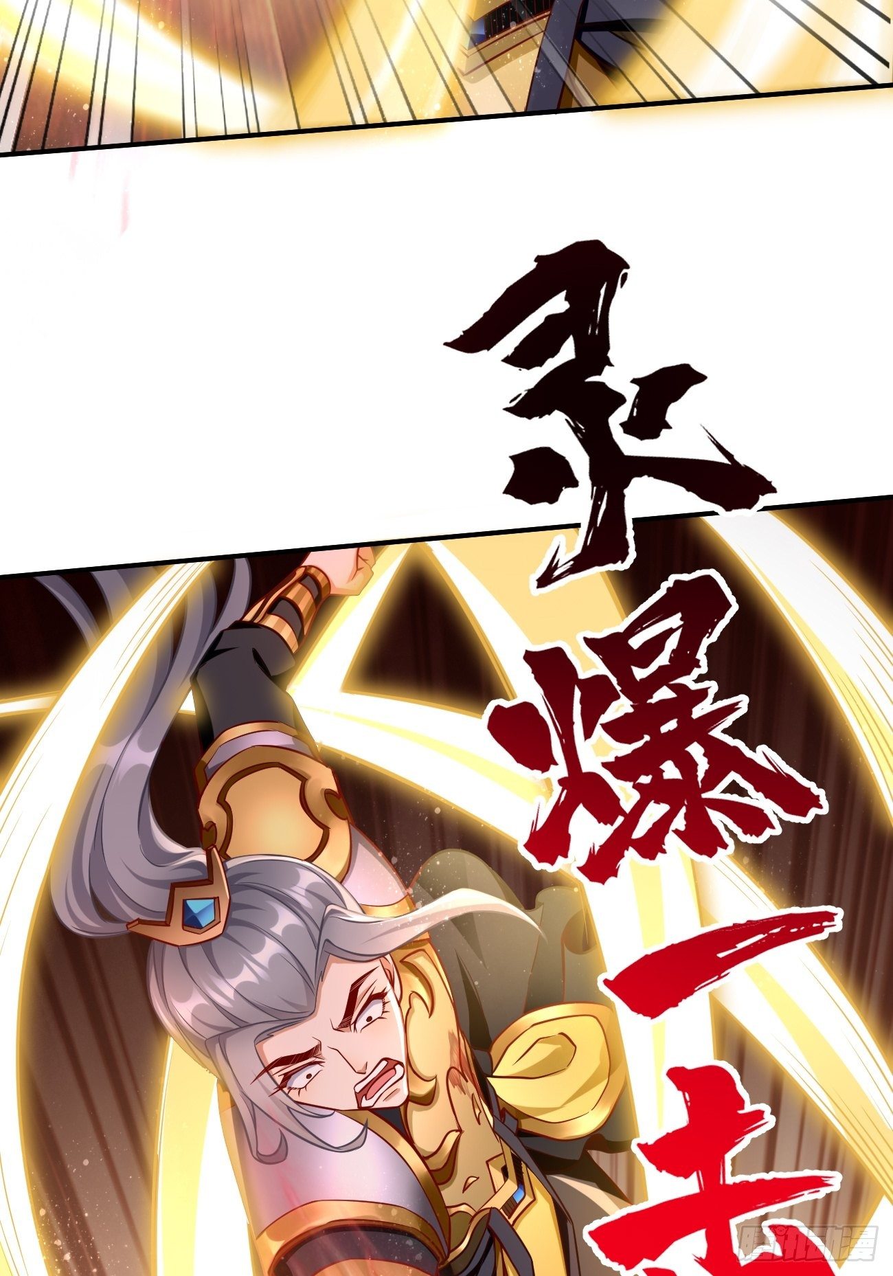 《我的神器能升级》第14话绝对的等级碾压！ 第37页