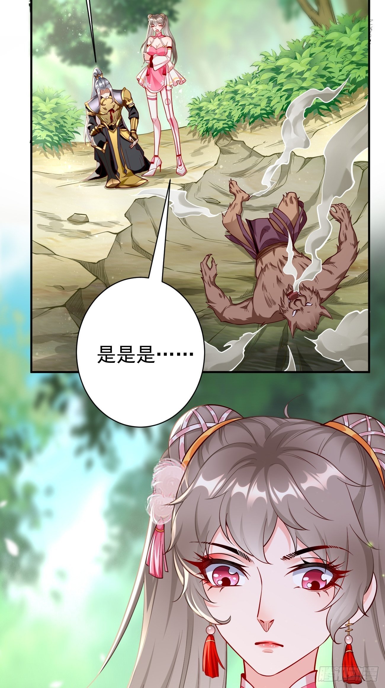 《我的神器能升级》第14话绝对的等级碾压！ 第46页