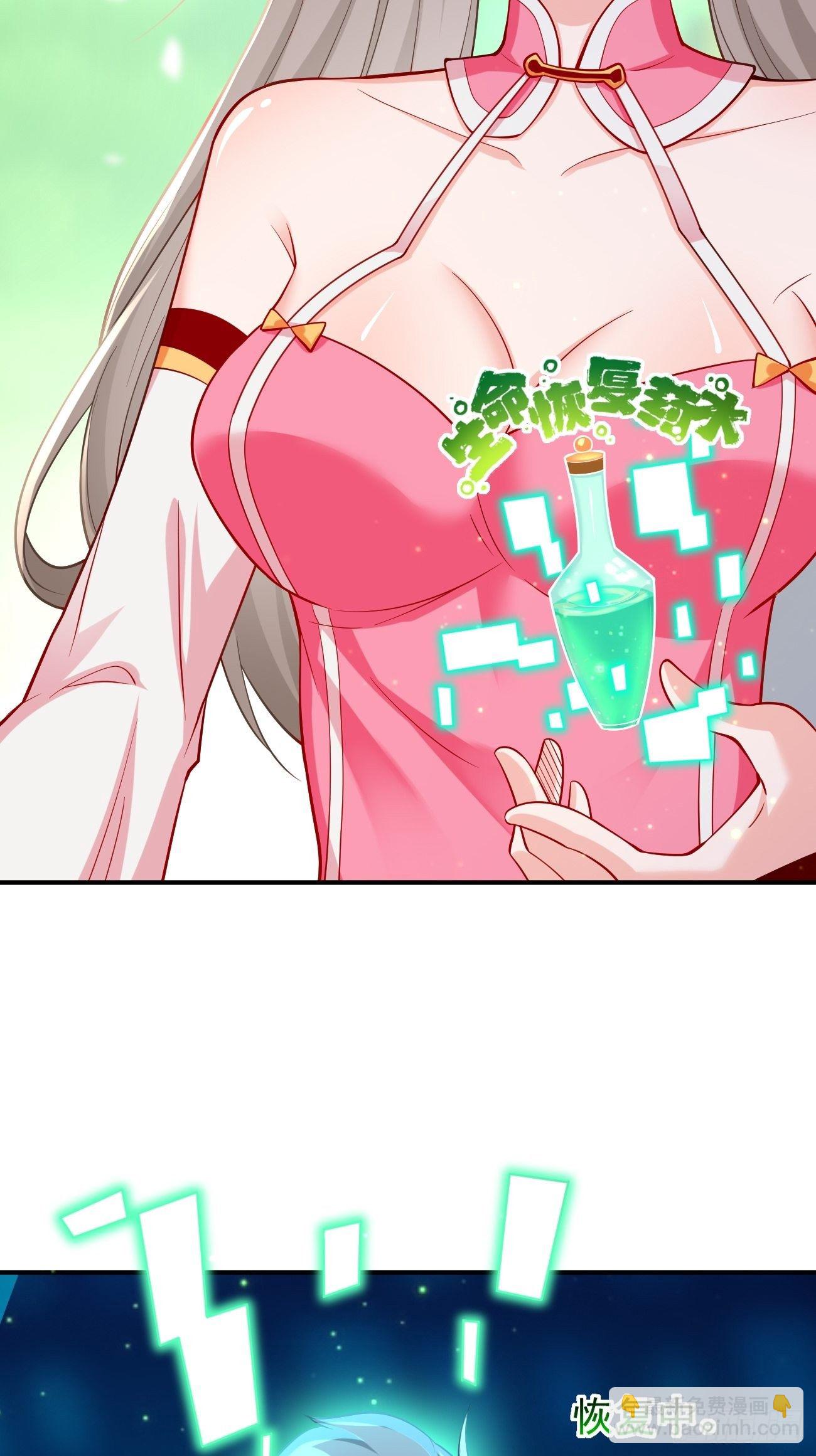 《我的神器能升级》第14话绝对的等级碾压！ 第47页